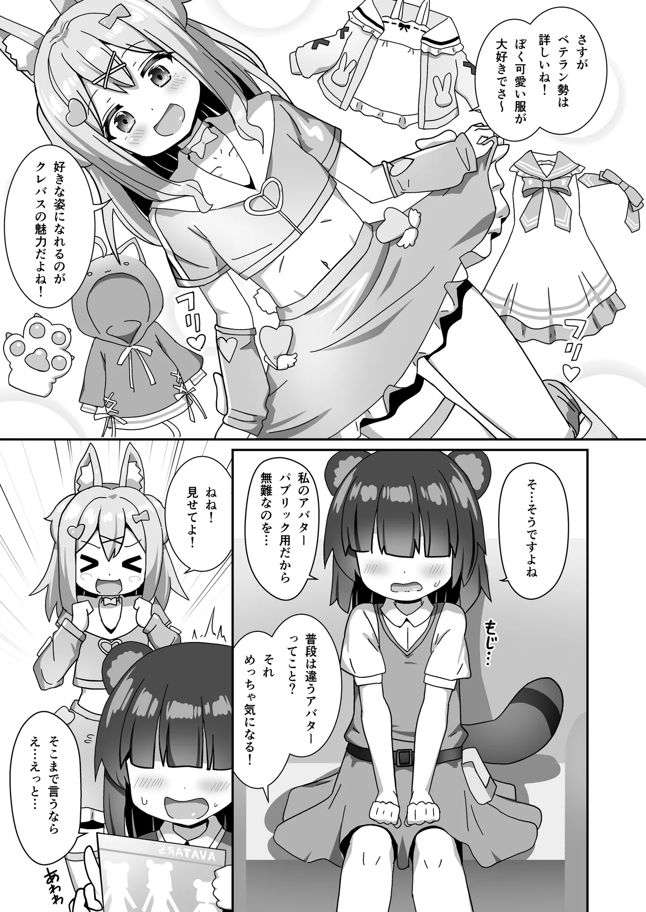 スライムおねーさんとイケナイお話、しましょ? - page5