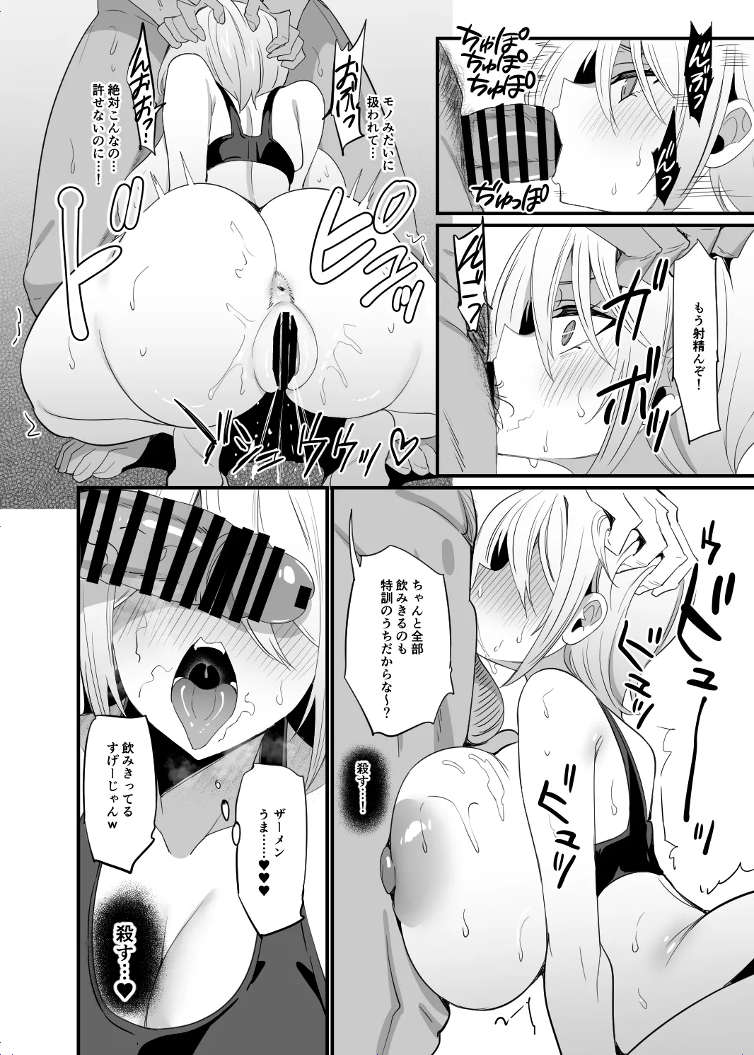 桑原、AV 学校で性春!21 - page24