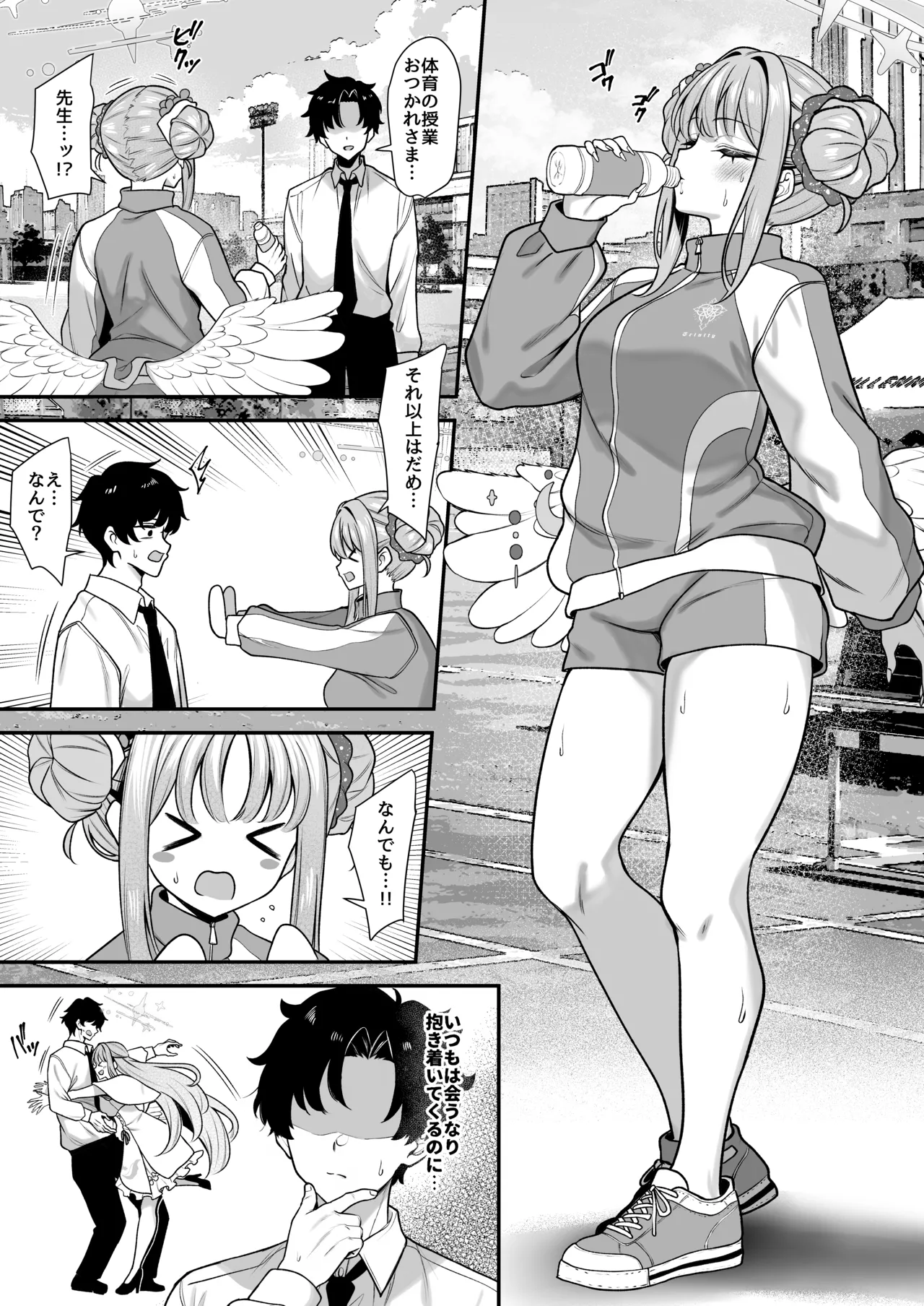聖園香気 - page2