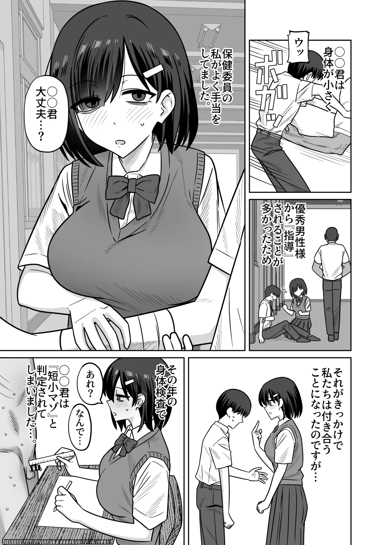 陰キャ同士で付き合ってたはずのにいじめっ子に堂々寝取られ托卵されてしまう話