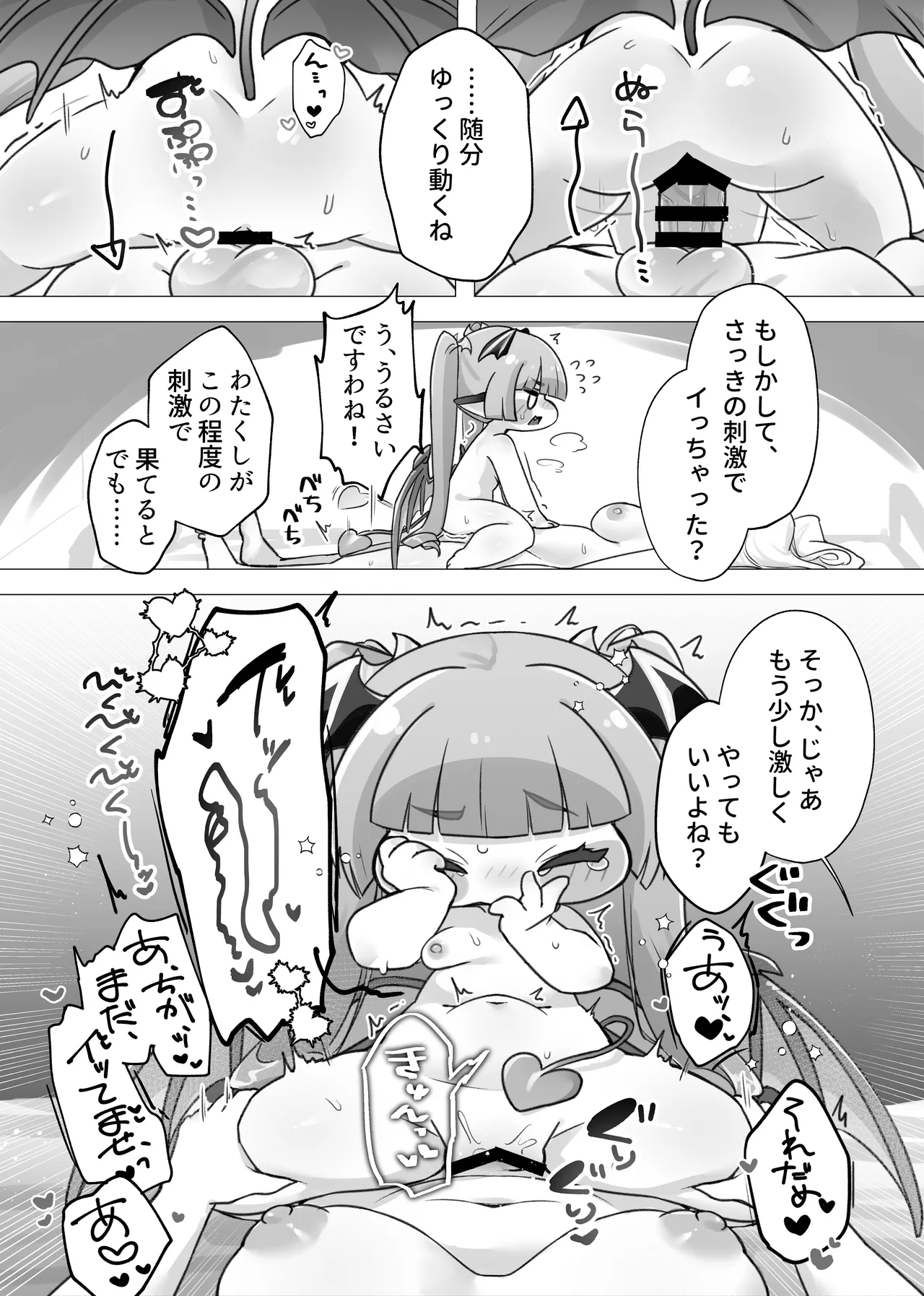 ふたなり教主様が誘惑の竜族にいっぱい懐柔♡されちゃう本 - page11