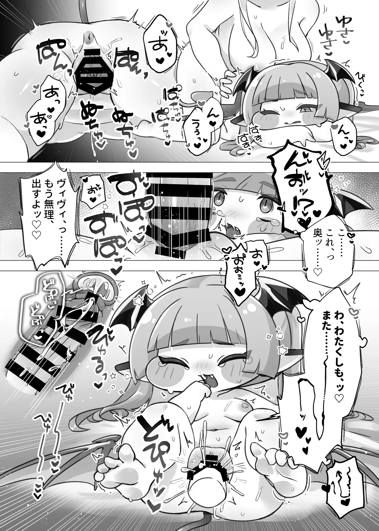 ふたなり教主様が誘惑の竜族にいっぱい懐柔♡されちゃう本 - page12