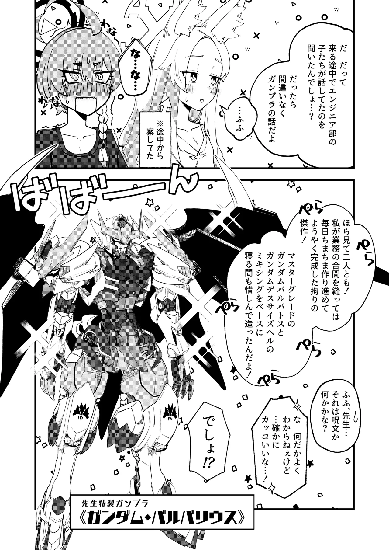 発情みすていく! - page33