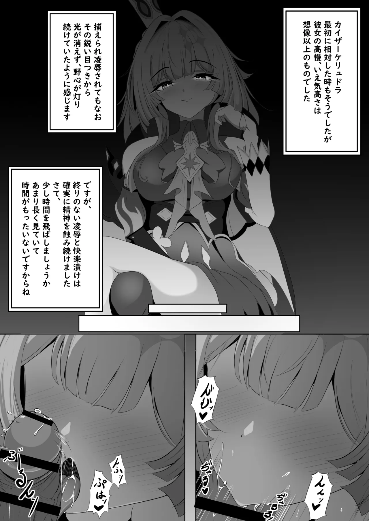 汚された記憶 - page10