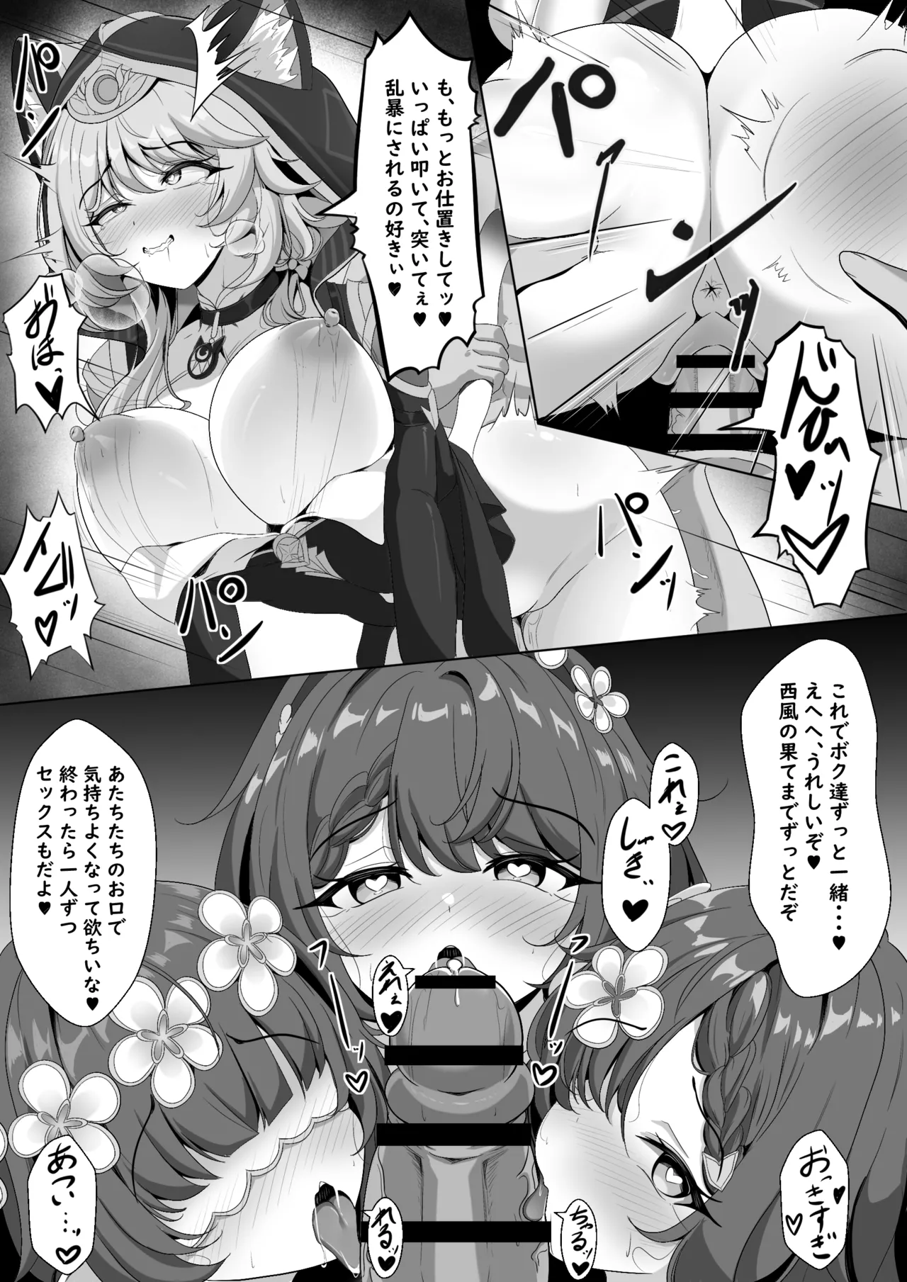 汚された記憶 - page13