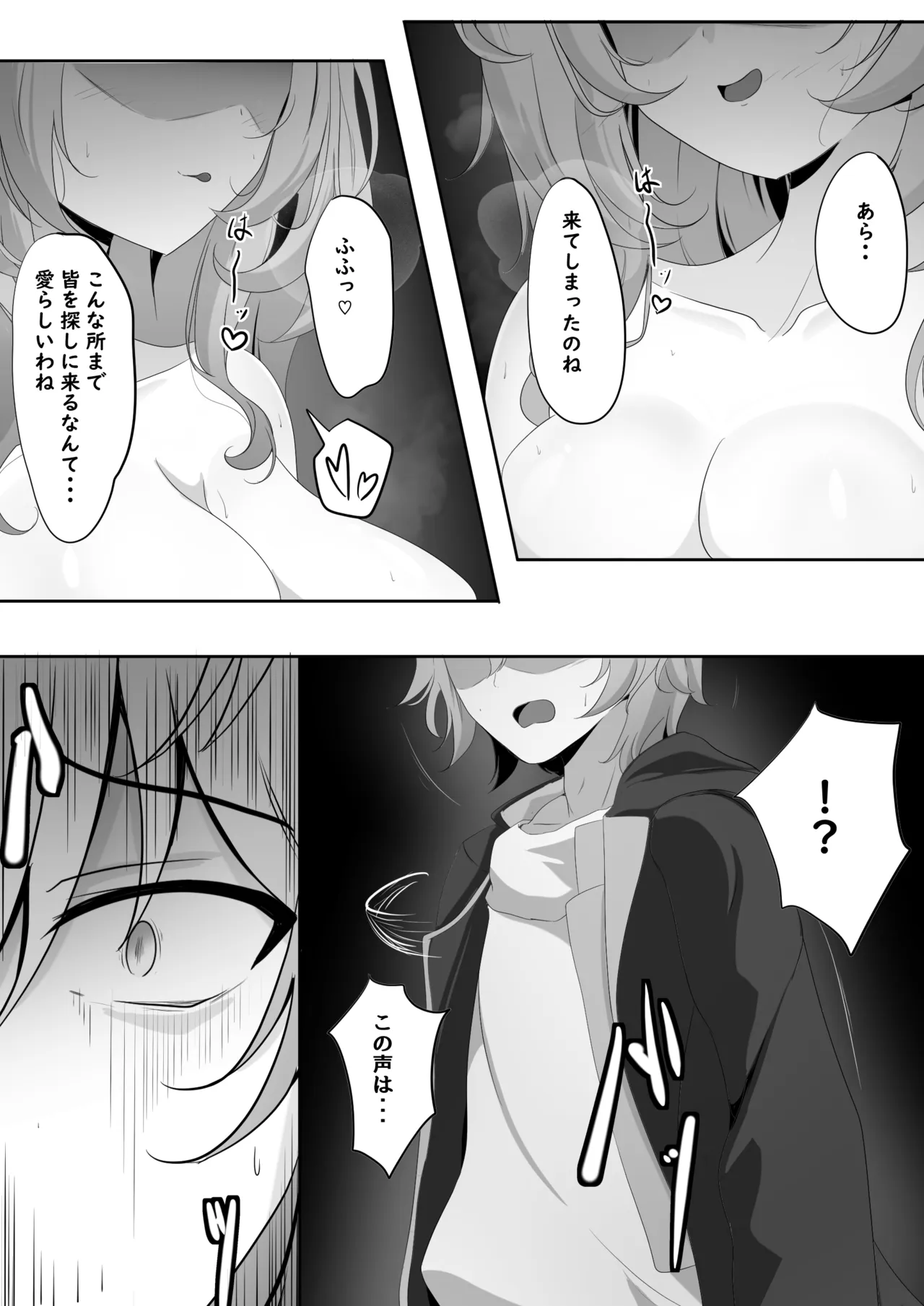 汚された記憶 - page43