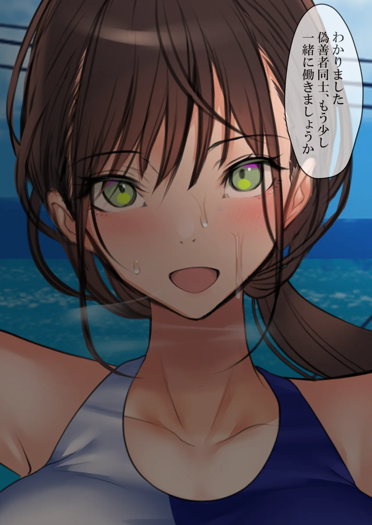 デリヘル初日〜陸上部女子 そら〜 - page113