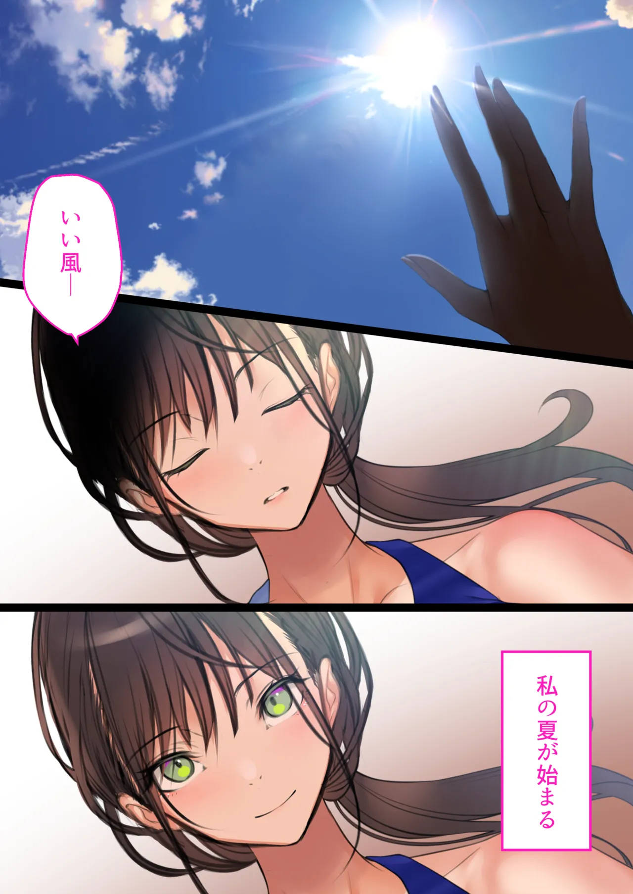 デリヘル初日〜陸上部女子 そら〜 - page2