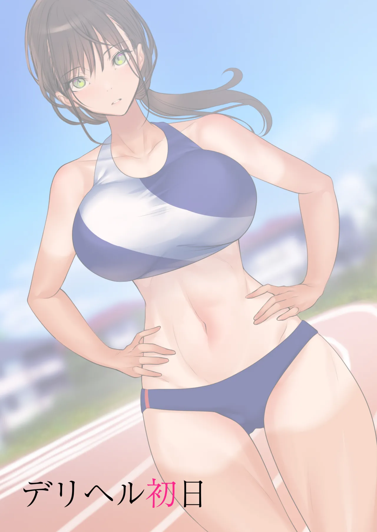 デリヘル初日〜陸上部女子 そら〜 - page23