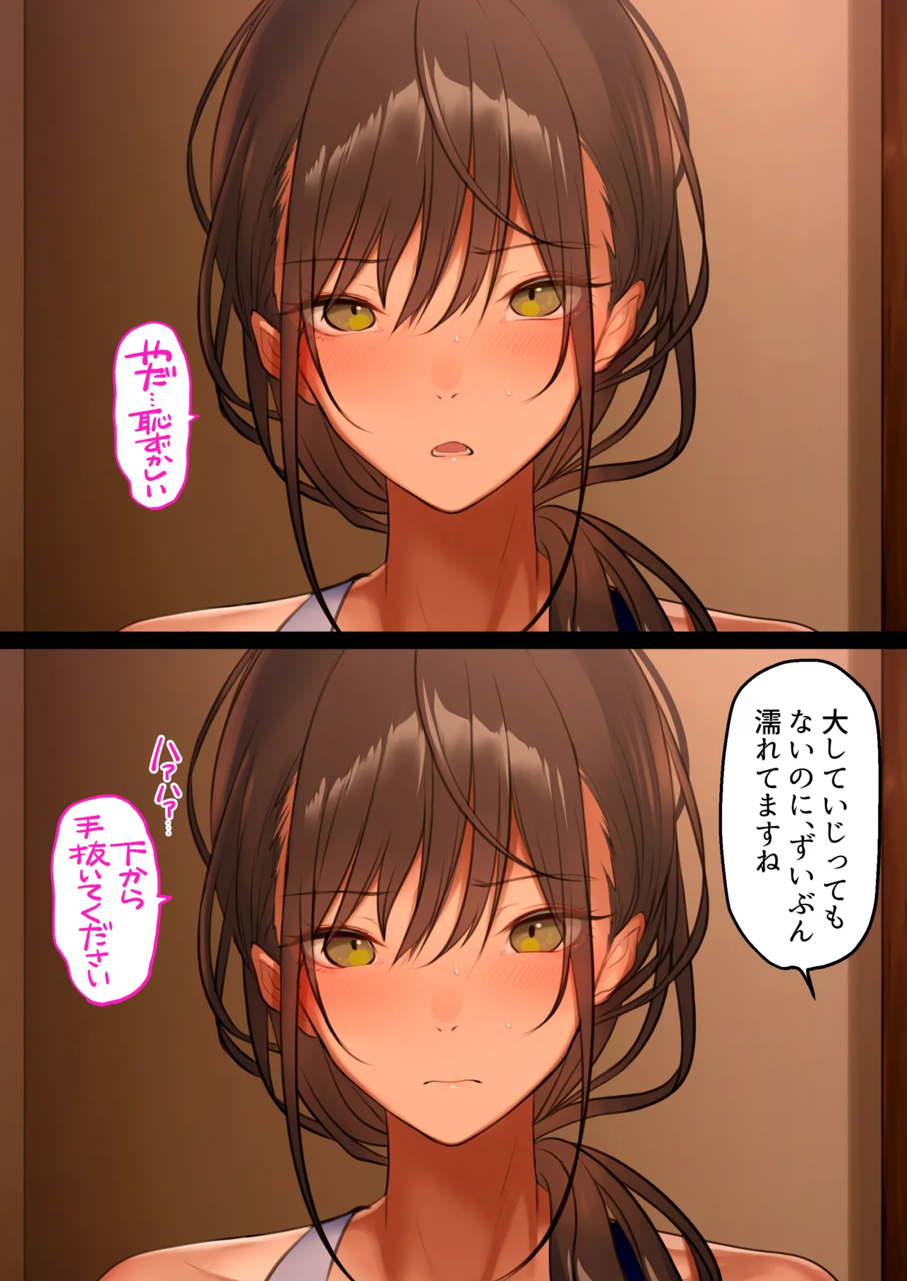 デリヘル初日〜陸上部女子 そら〜 - page25