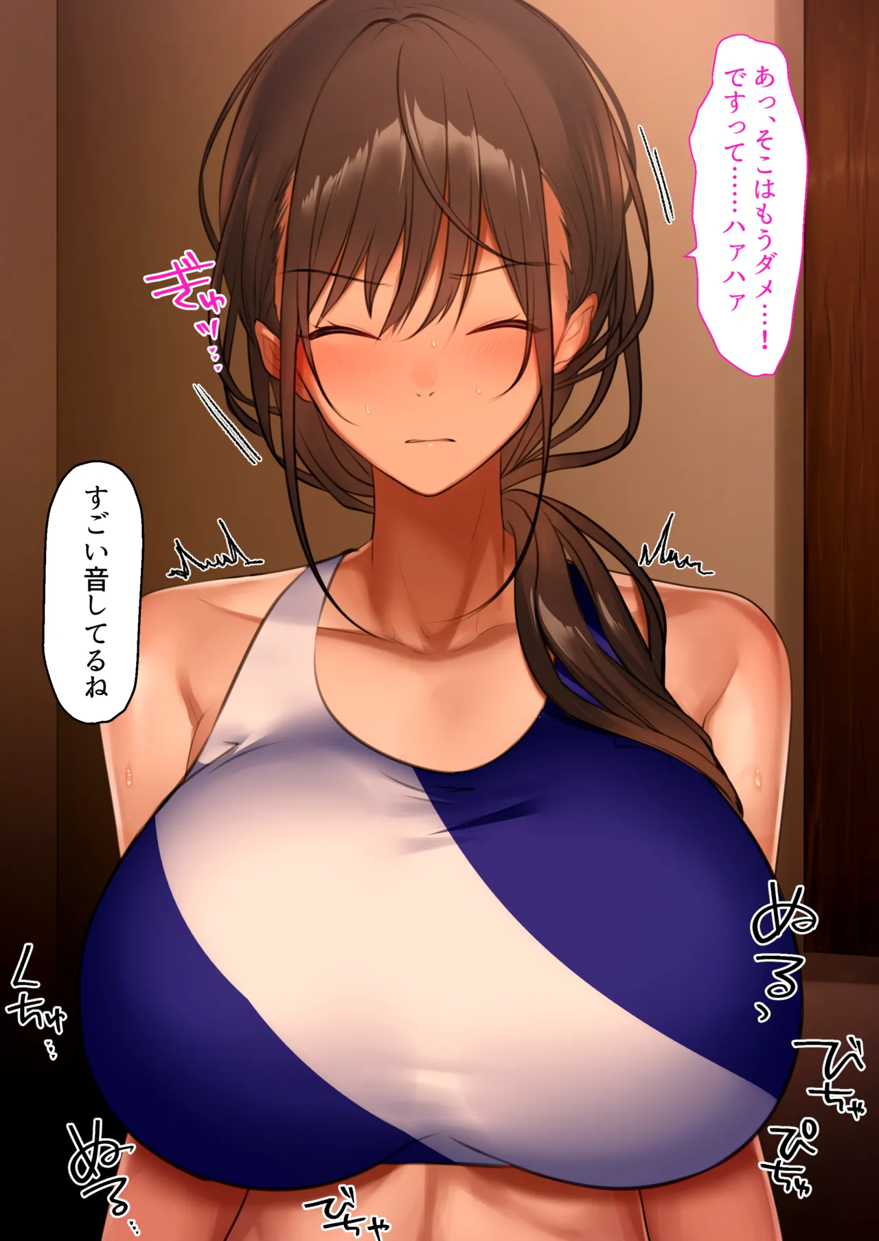 デリヘル初日〜陸上部女子 そら〜 - page26