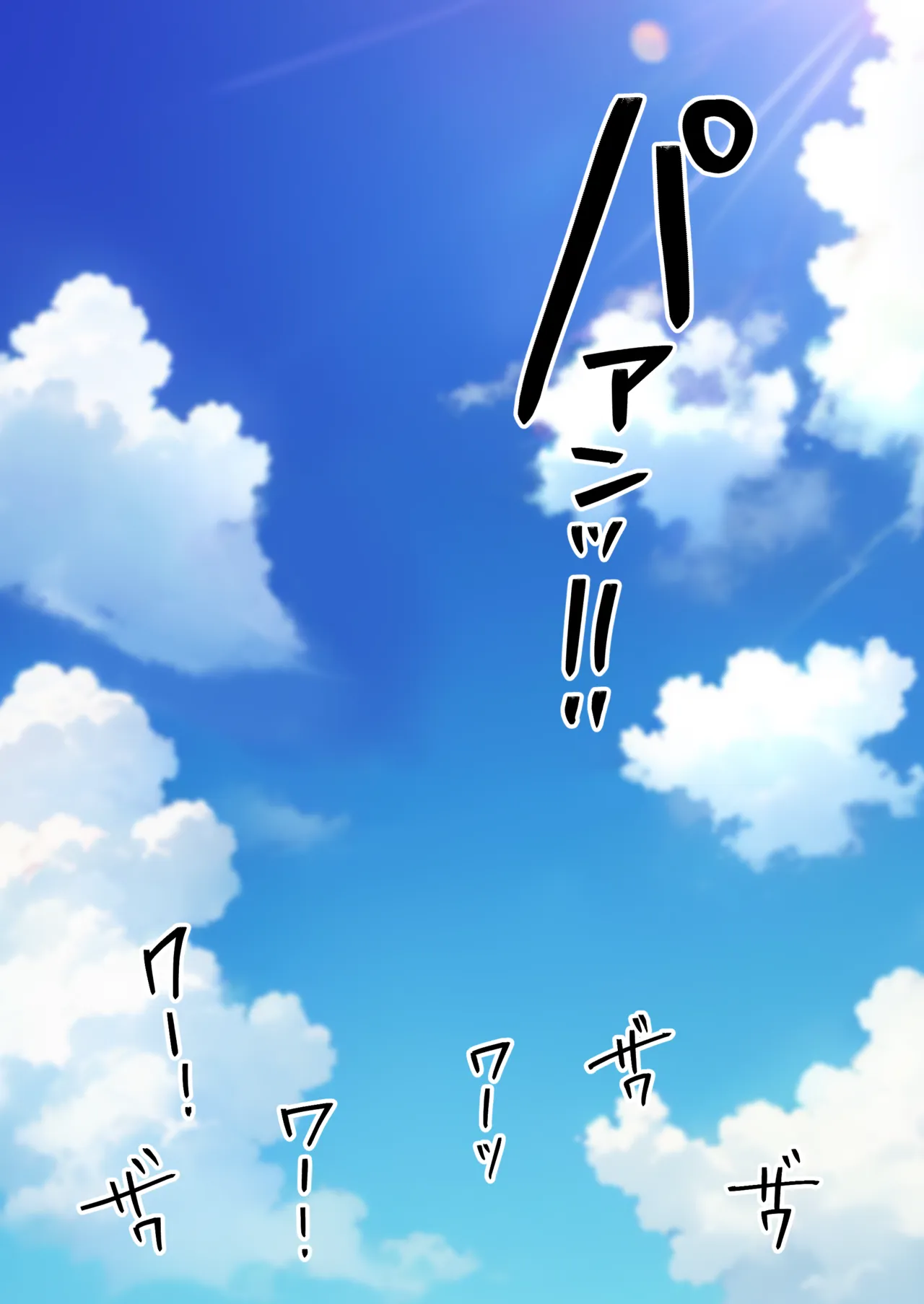 デリヘル初日〜陸上部女子 そら〜 - page4