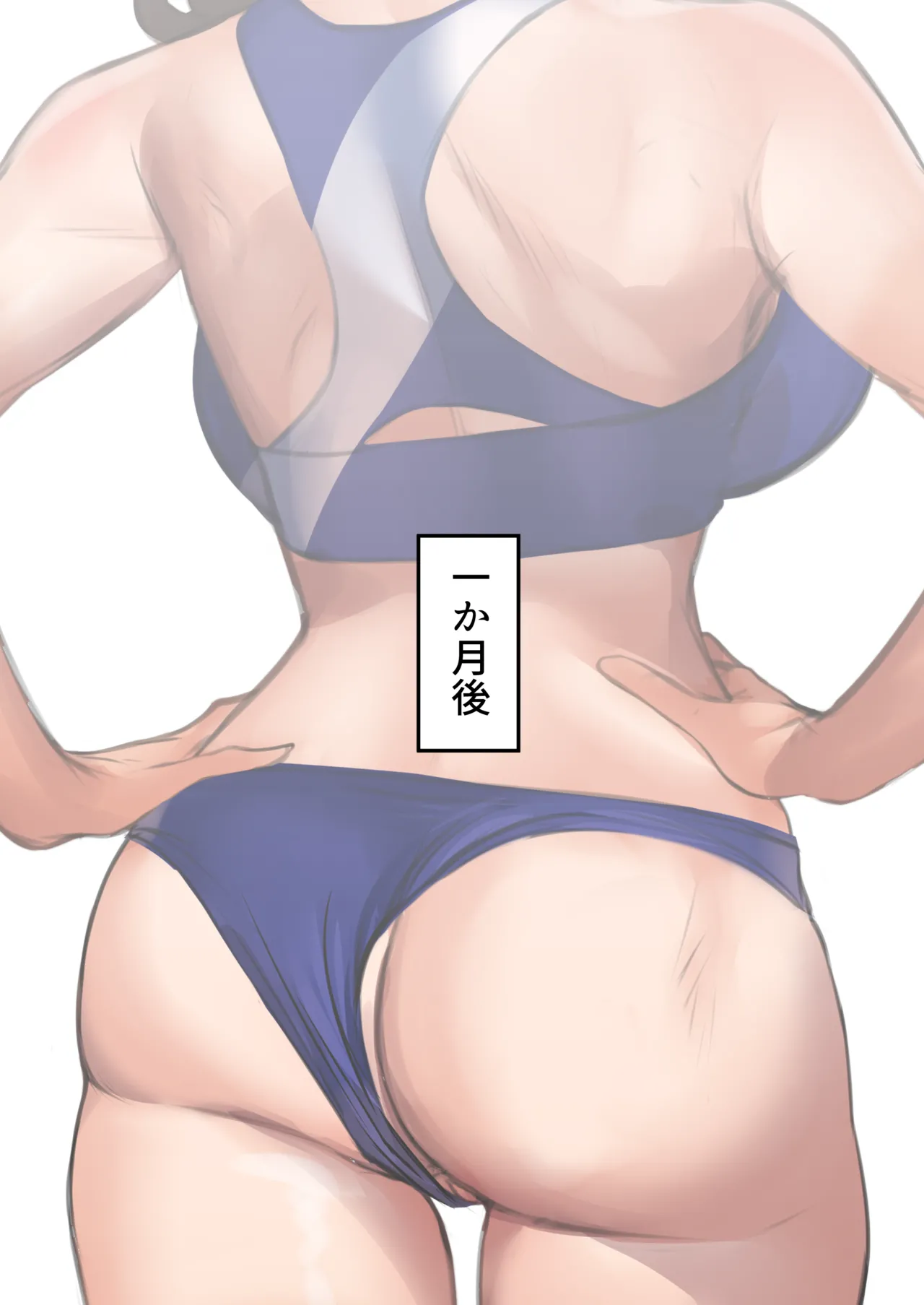 デリヘル初日〜陸上部女子 そら〜 - page88