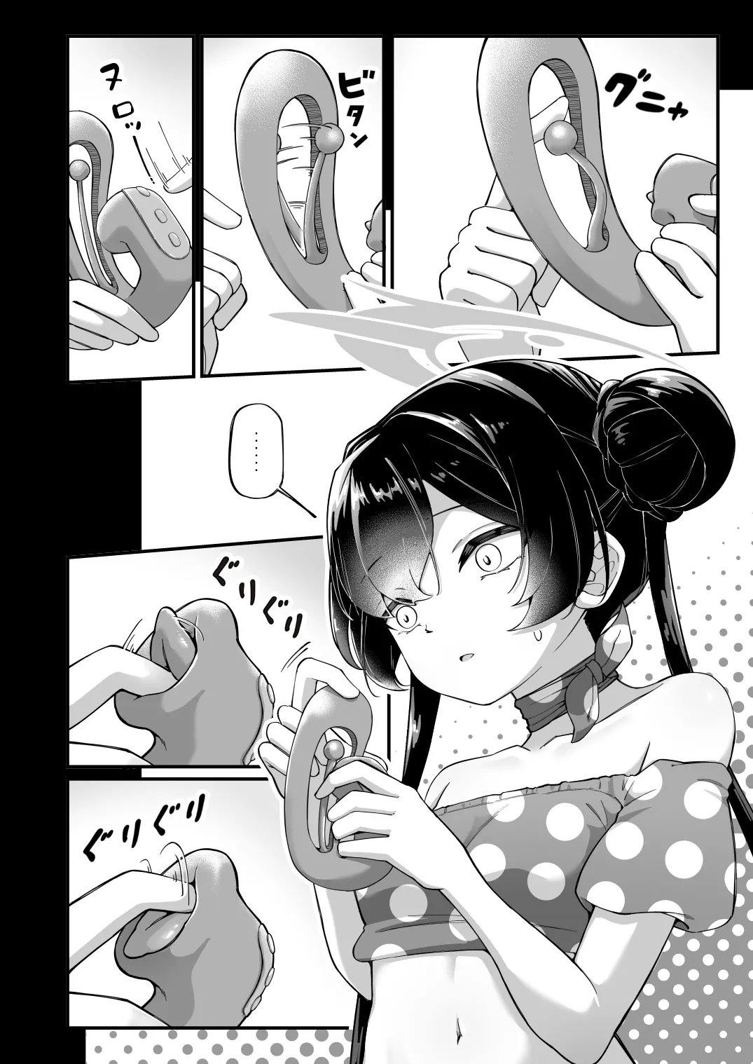 全てが当たり前となったあの日 - page7