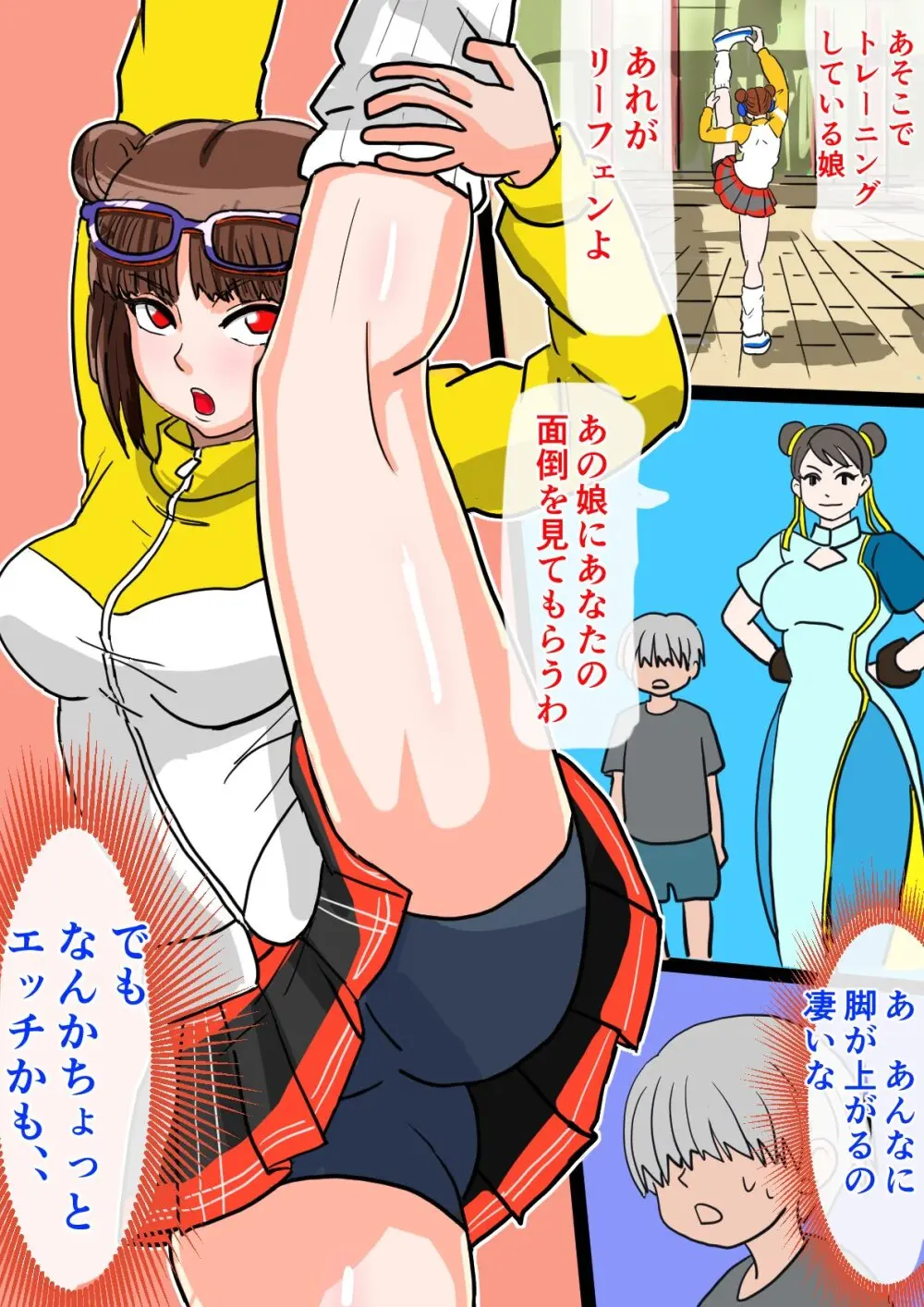 性欲強め、デカチンのショタでワールドツアー - page66