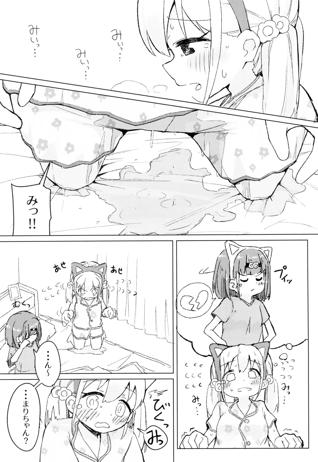 ねこにな～れ - page19