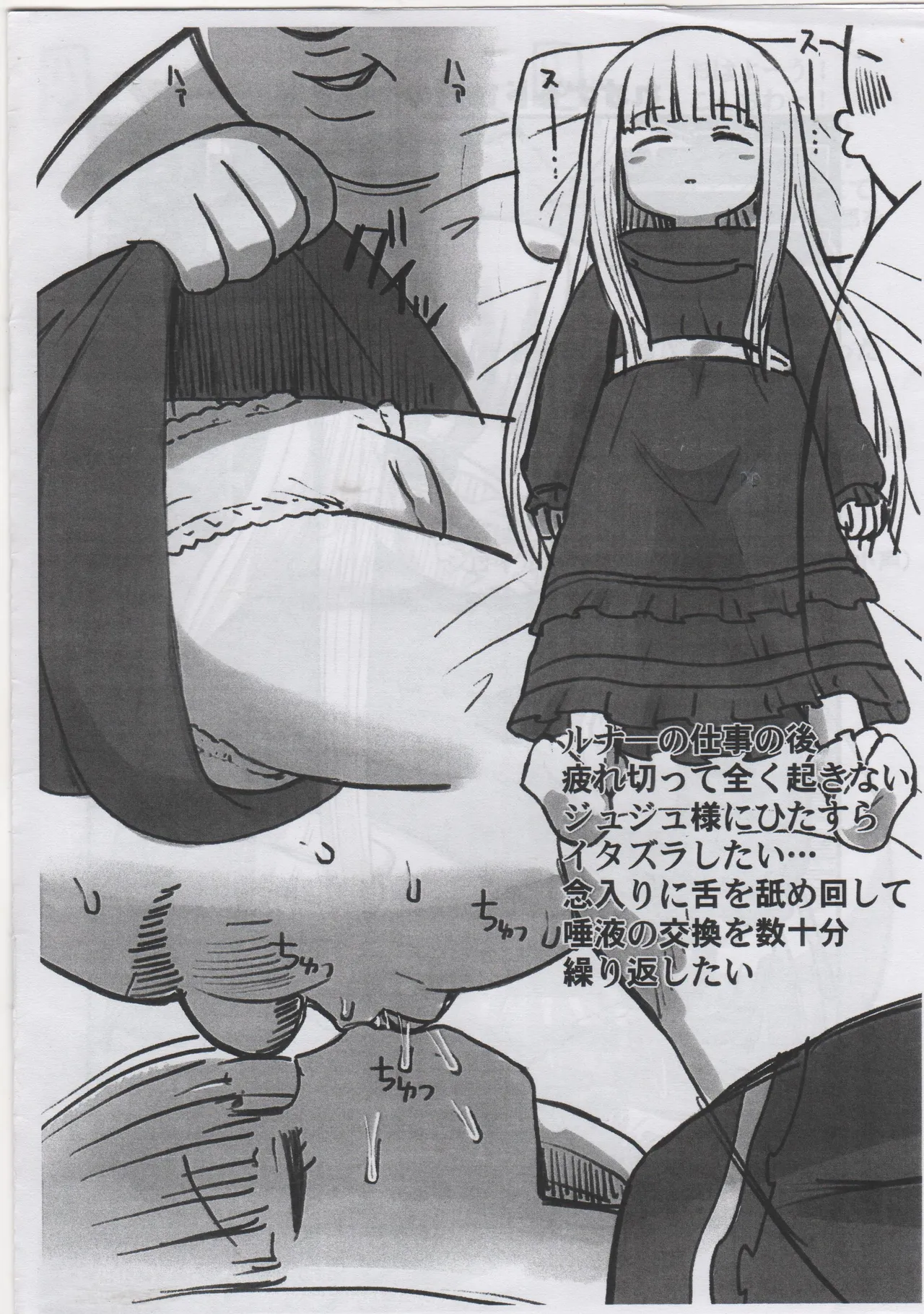 妄想具現 (C93頒布版) - page2