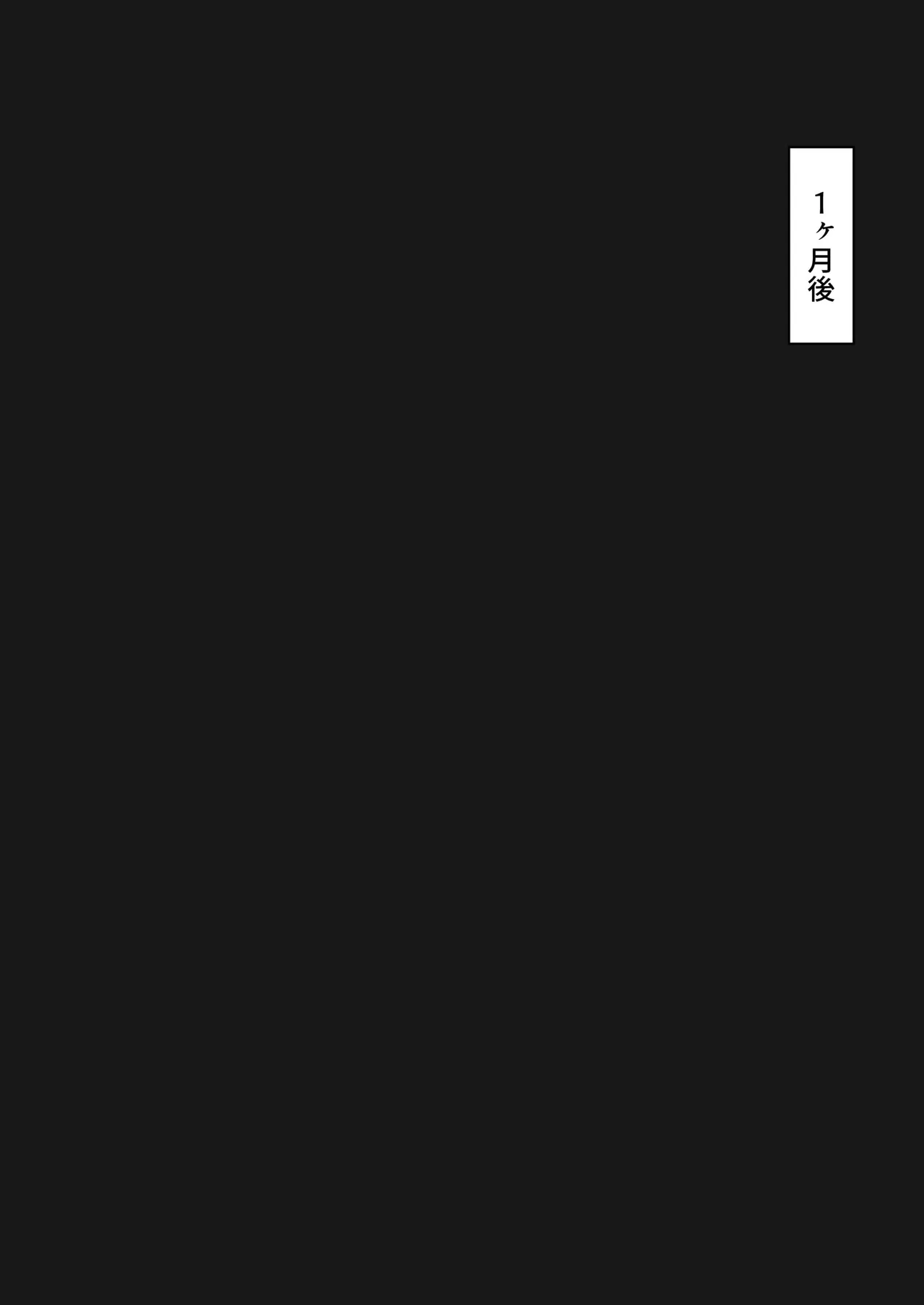 セッ〇スにハマっちゃうpkr - page7
