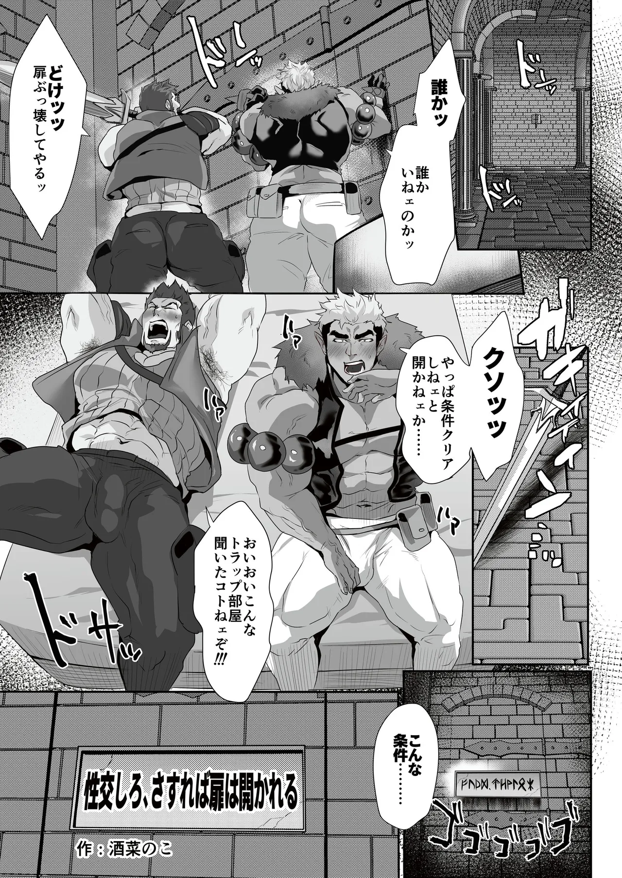超鋼筋9号 描きおろし漫画 - page2