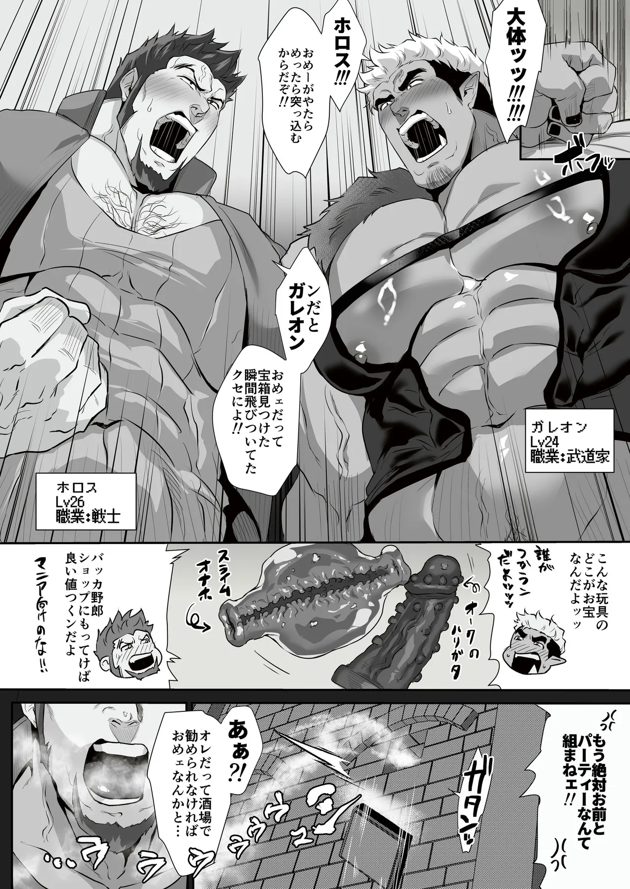超鋼筋9号 描きおろし漫画 - page3
