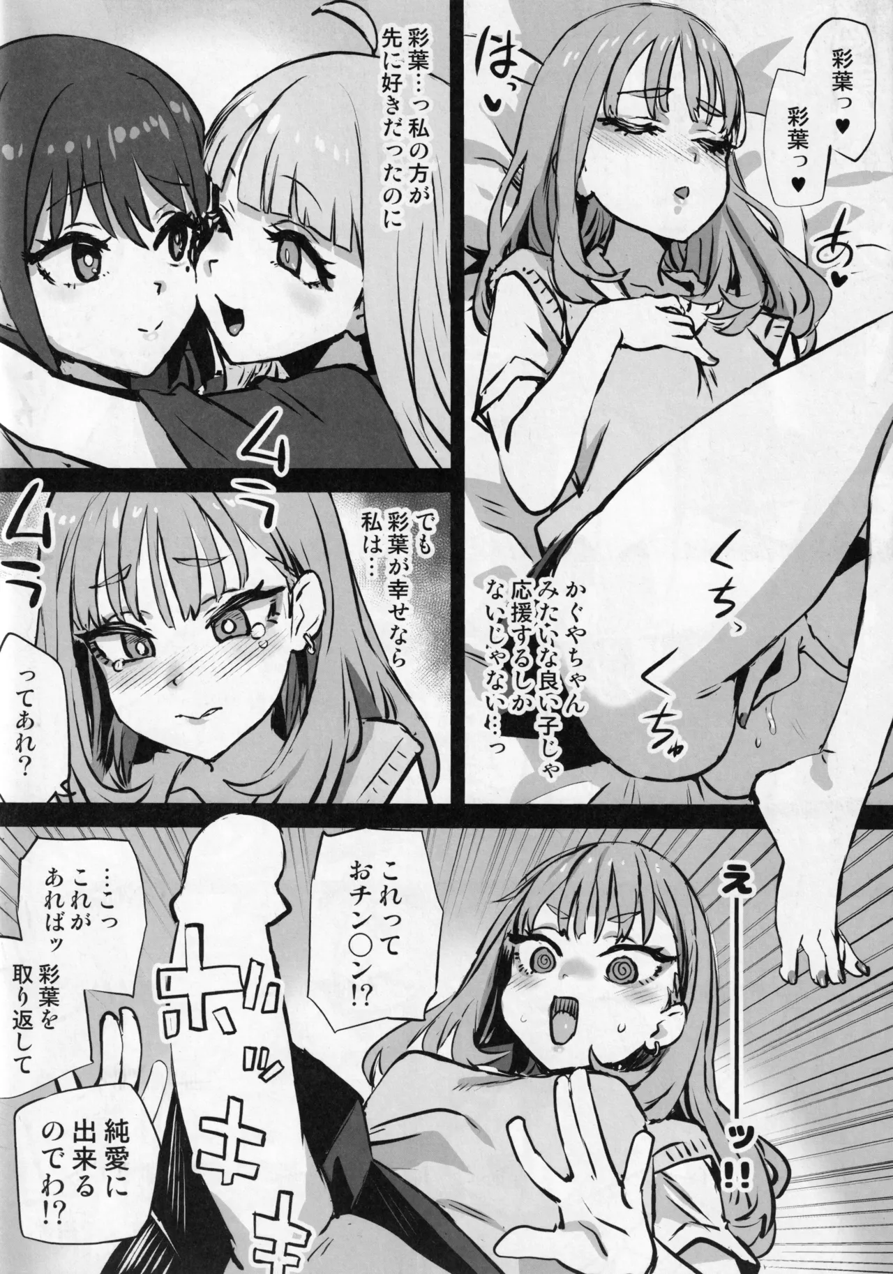 画礫40 - page10