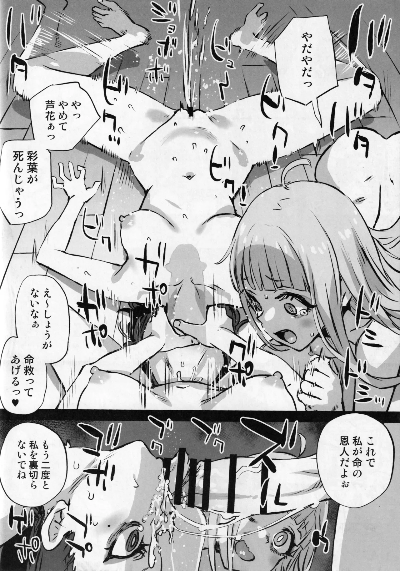 画礫40 - page14