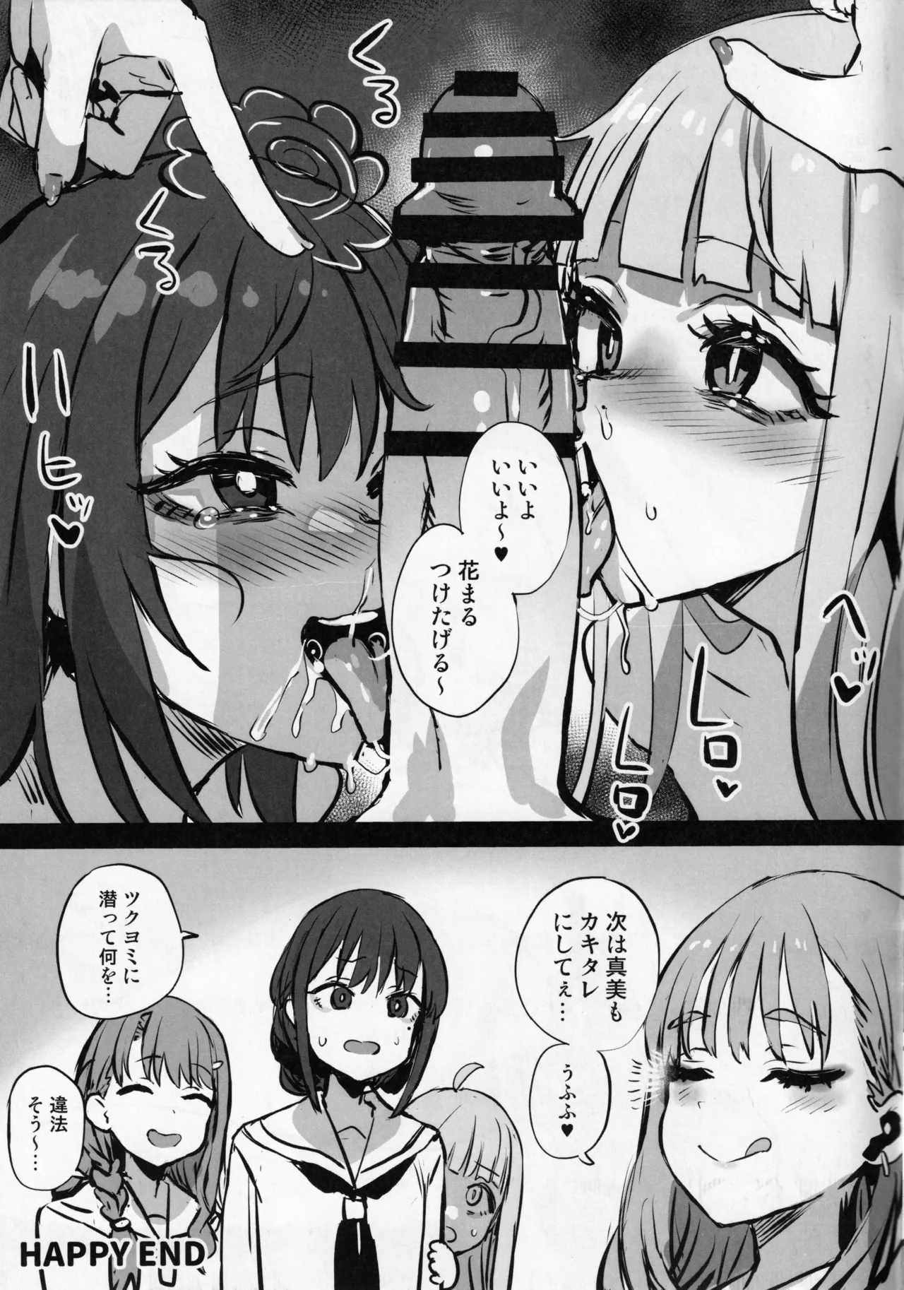 画礫40 - page15