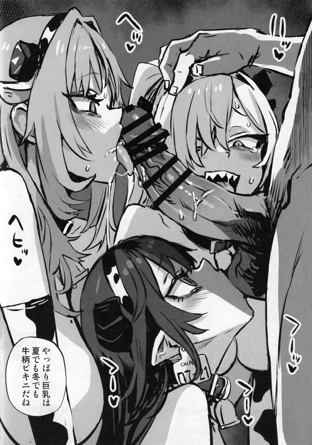画礫40 - page6