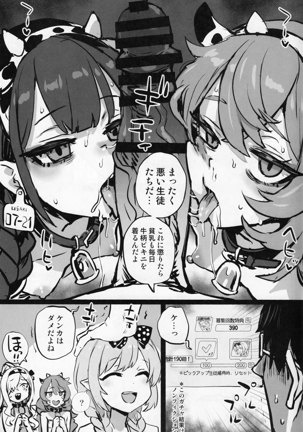 画礫40 - page9