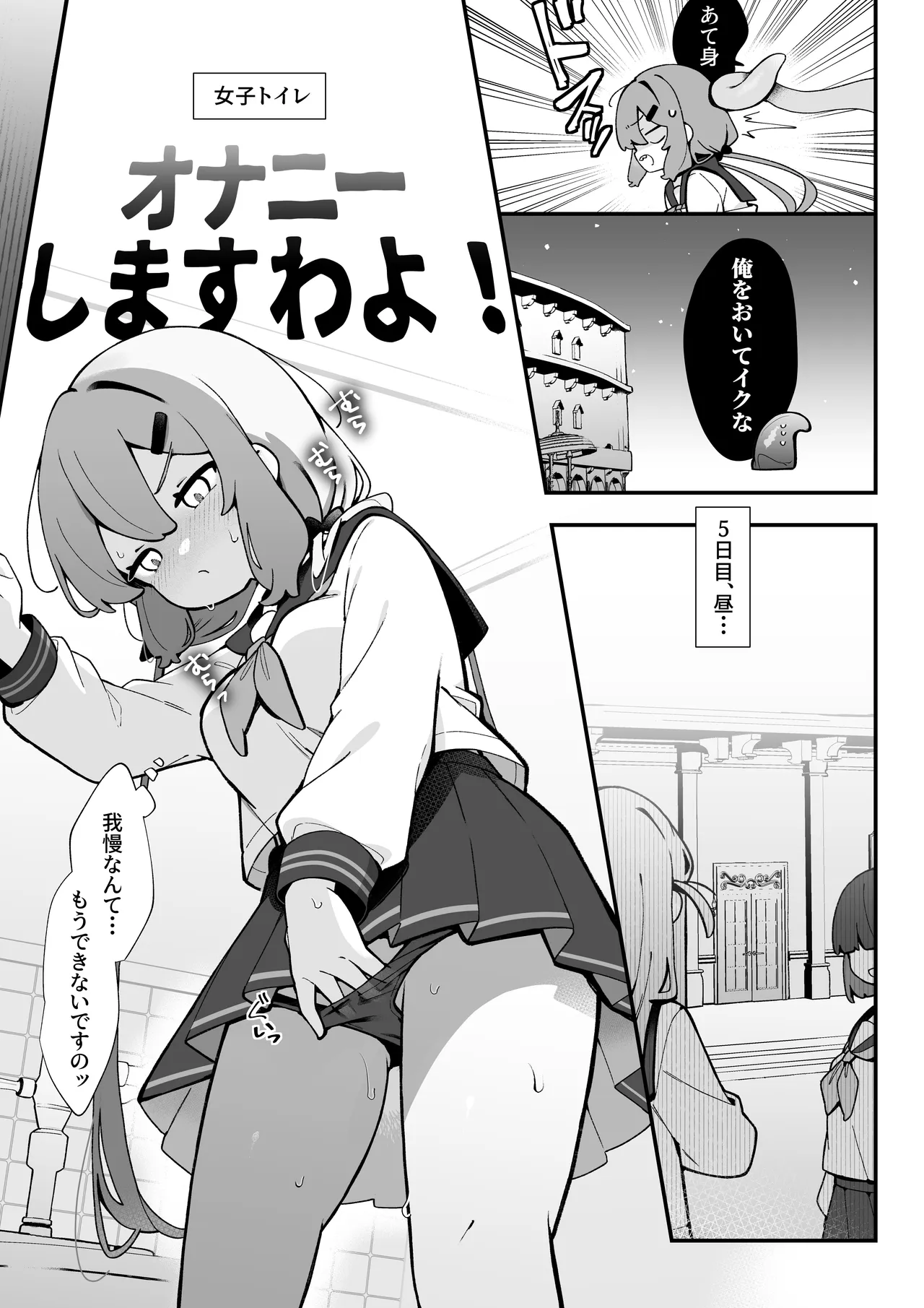 まさか私が触手えっちするなんて…♡ 2 ポリネシアン セックス編 - page18