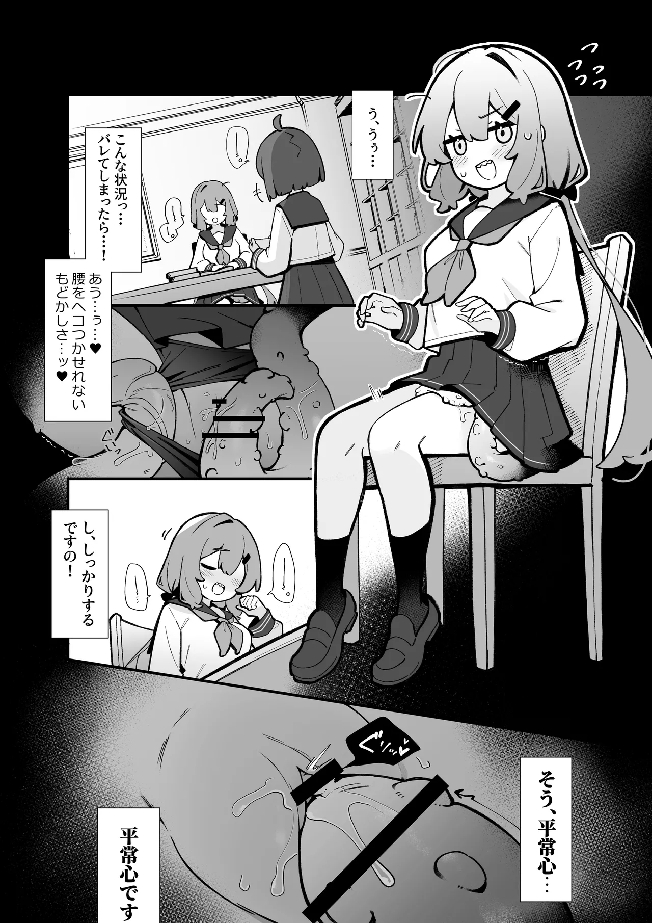 まさか私が触手えっちするなんて…♡ 2 ポリネシアン セックス編 - page4