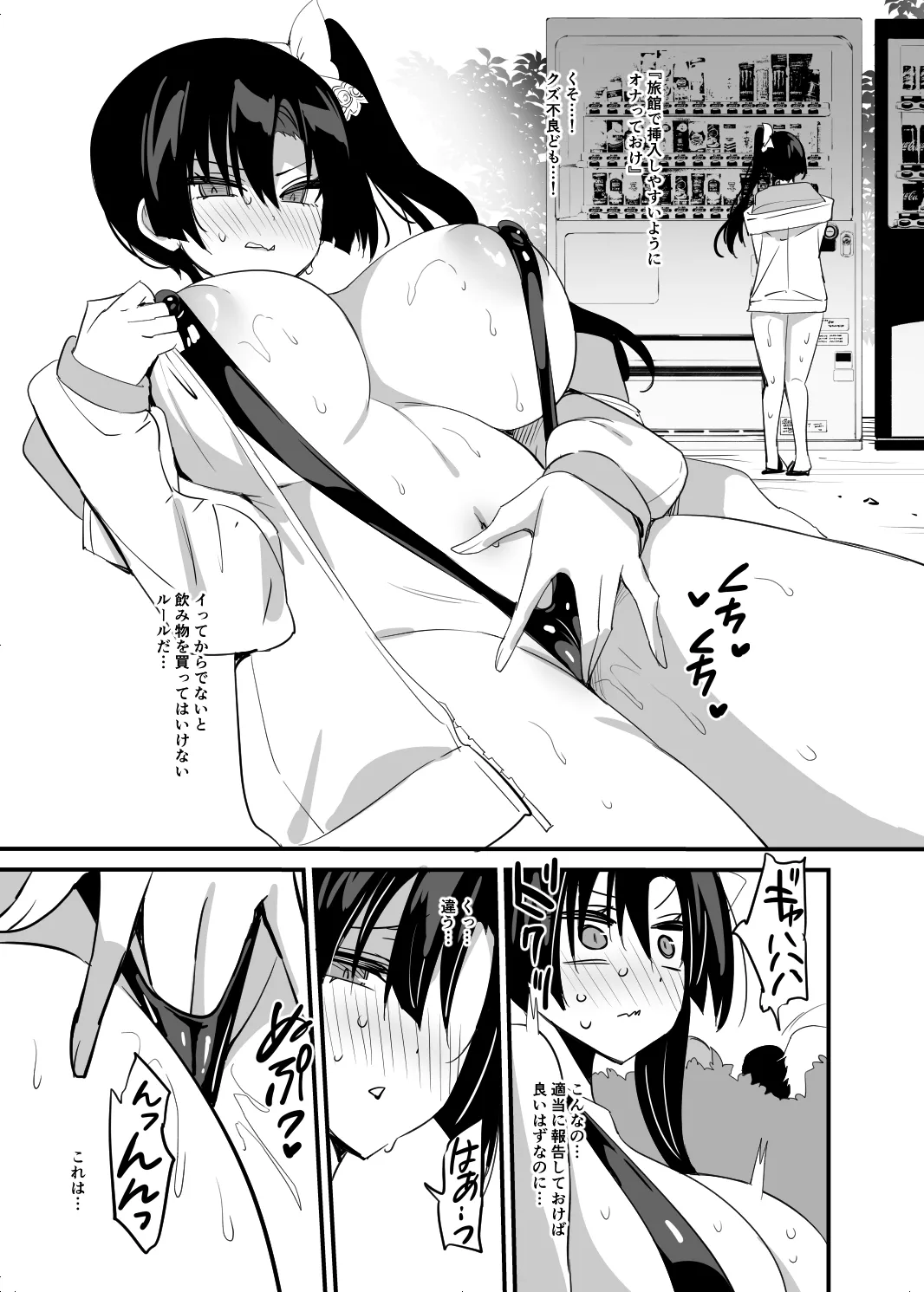 C108 おまけ本 - page6