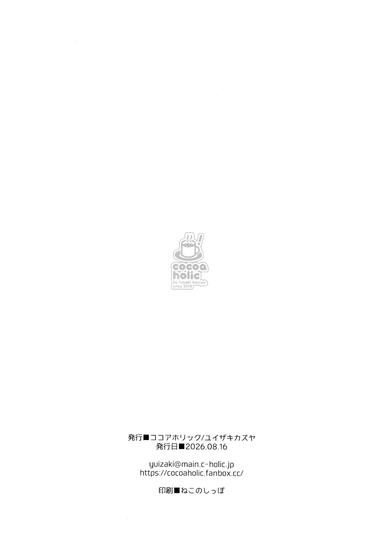 ギデオンちゃん擬人化えちほっぺ同人作品 - page8