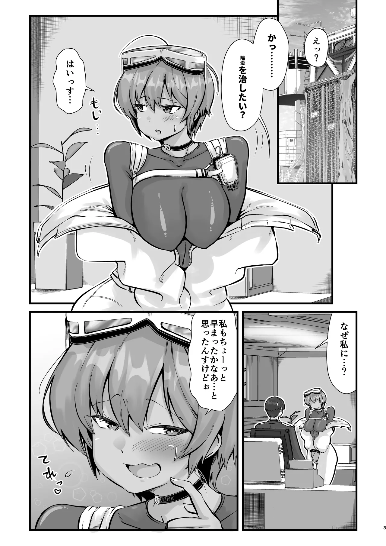 乳首掘りんぐ - page2