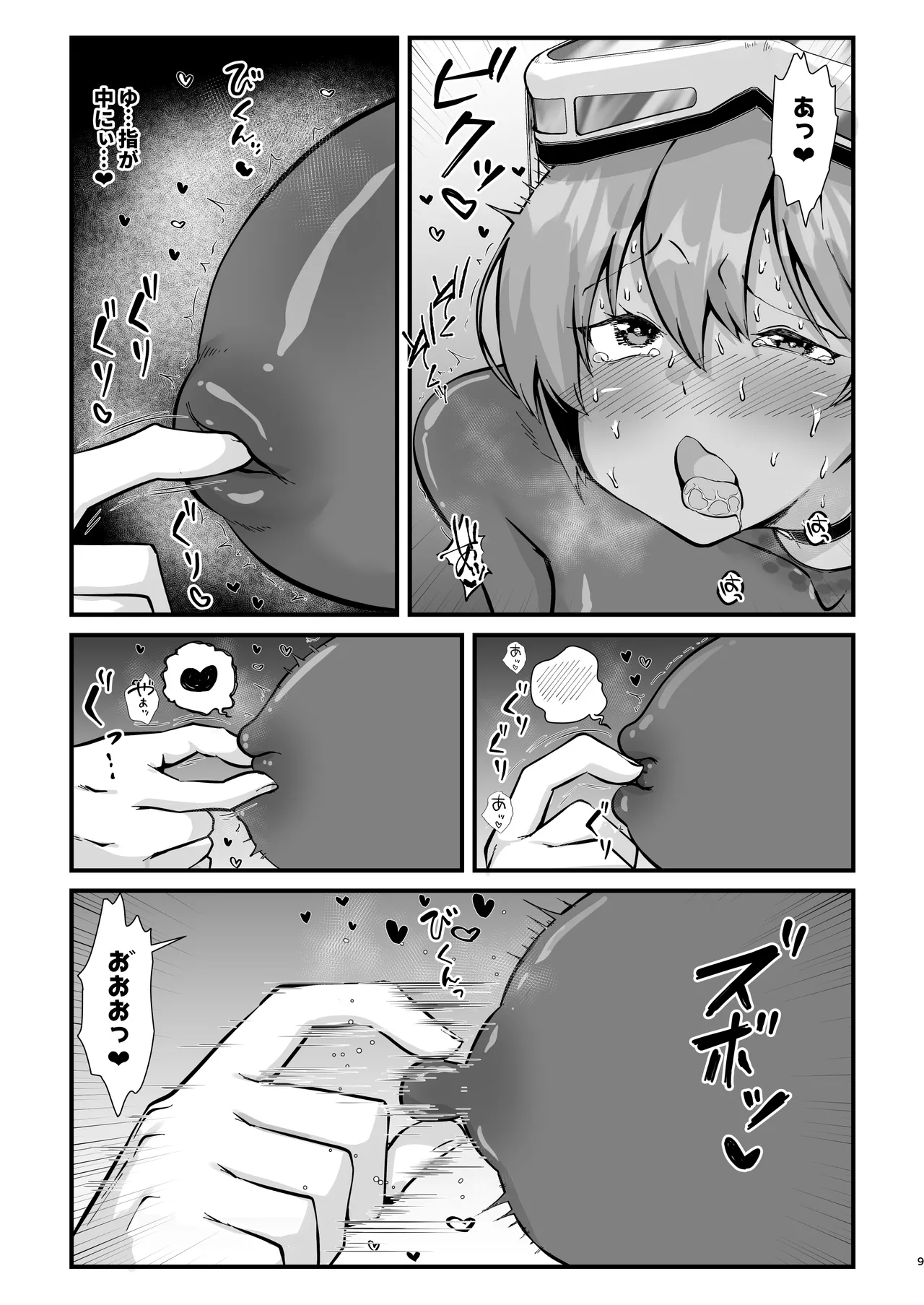 乳首掘りんぐ - page8