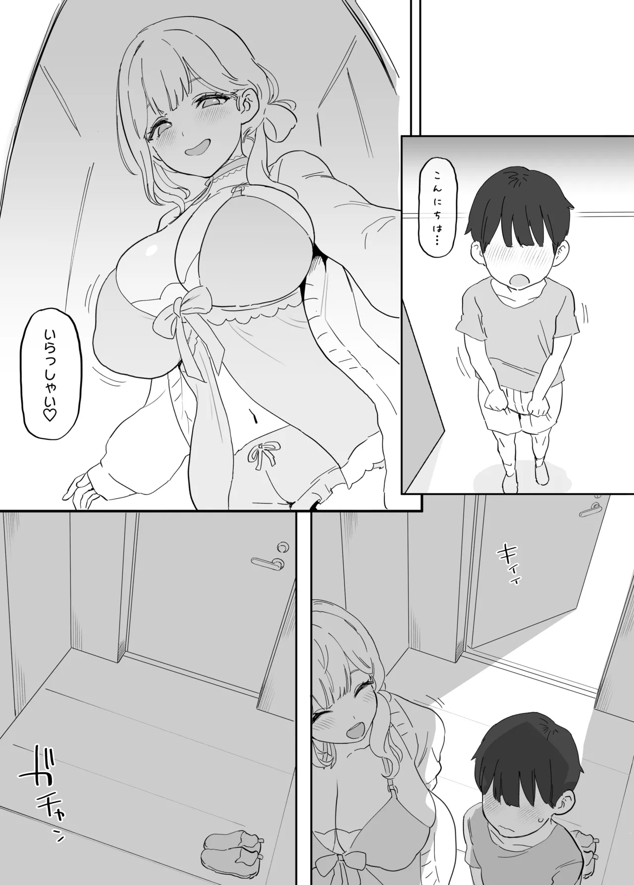 nelお姉ちゃん - page8