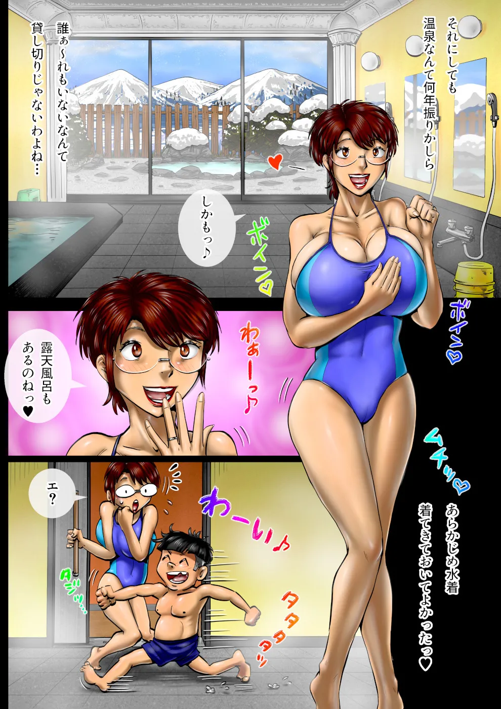 水着ママ2 - page3