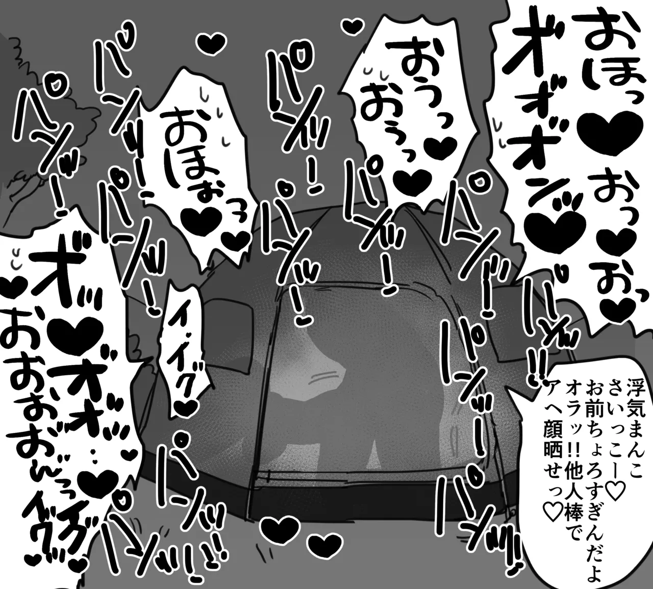 細目おっとり巨乳ママ - page10