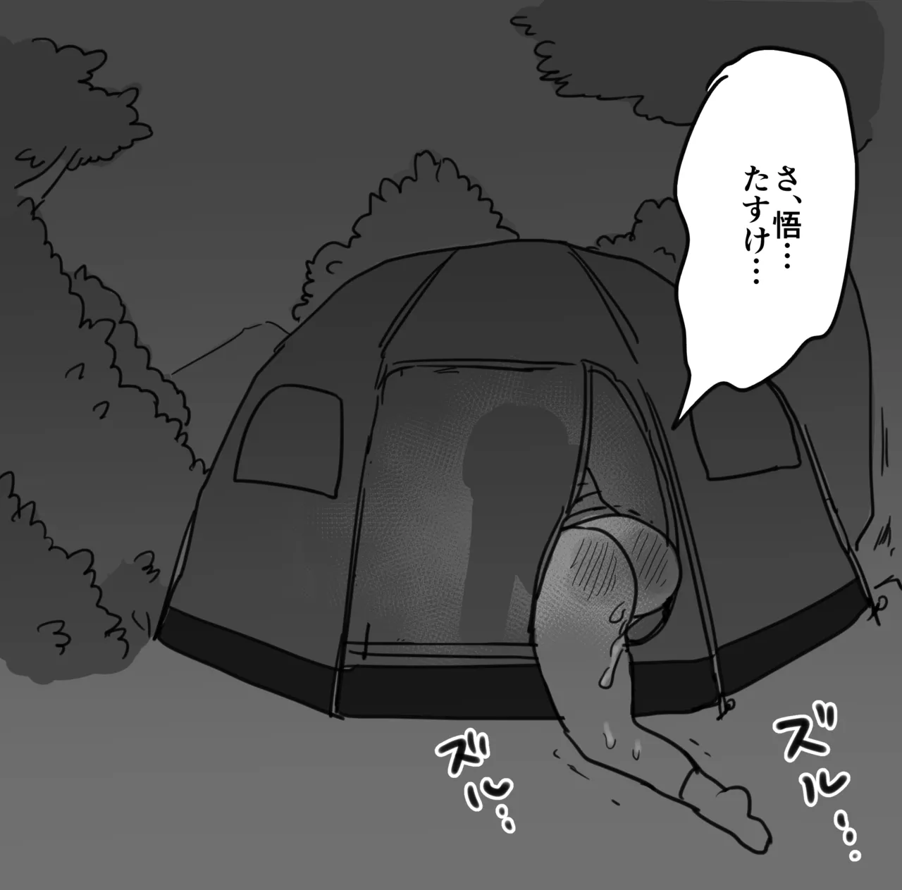細目おっとり巨乳ママ - page11