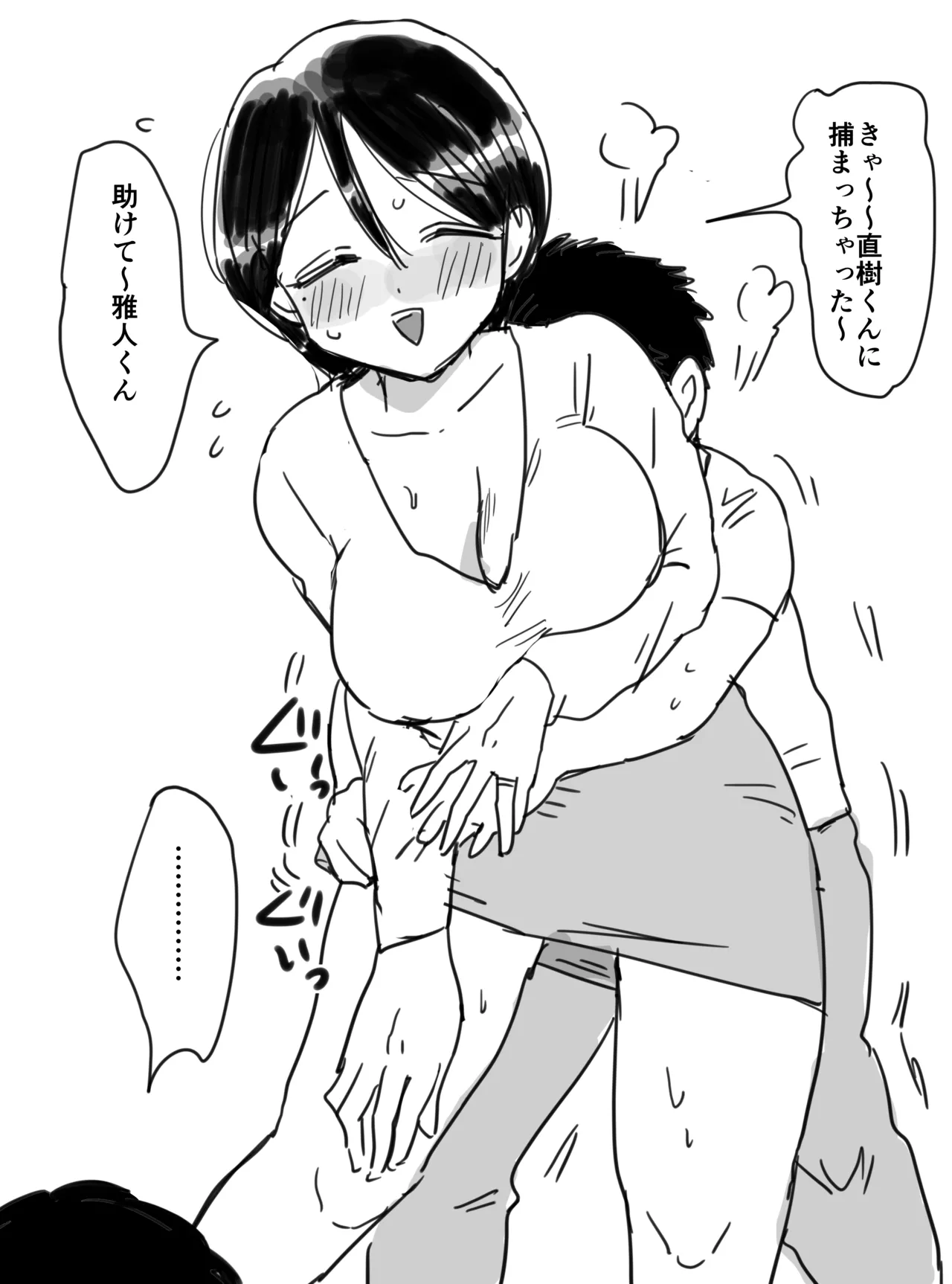 細目おっとり巨乳ママ - page2