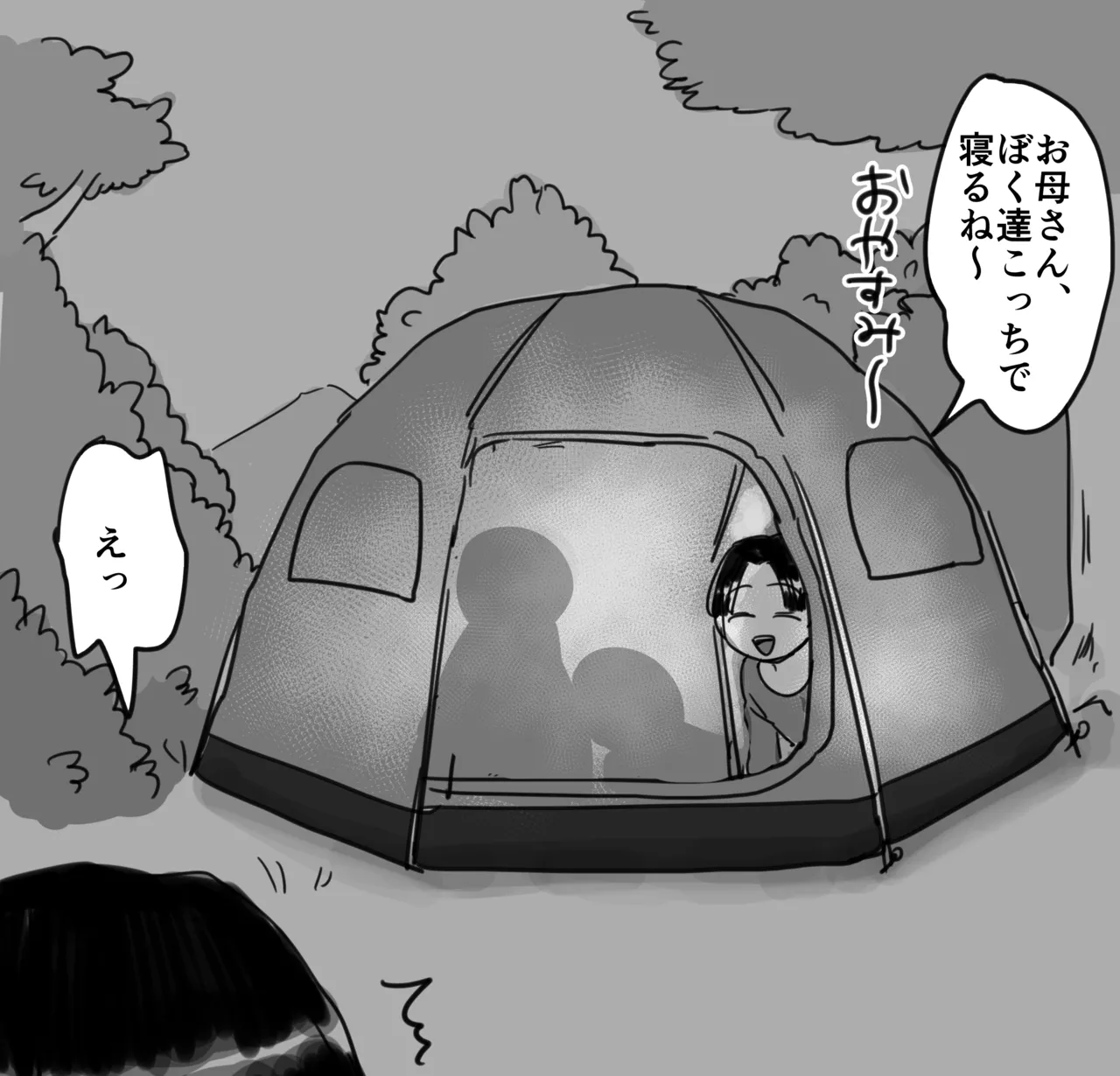 細目おっとり巨乳ママ - page8