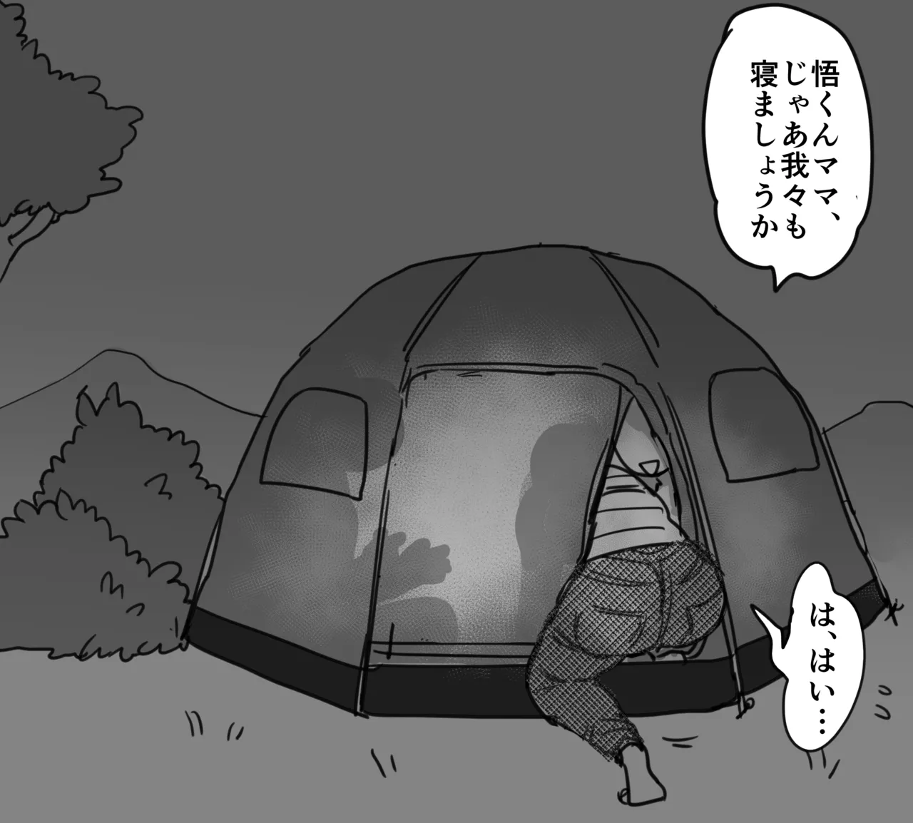 細目おっとり巨乳ママ - page9