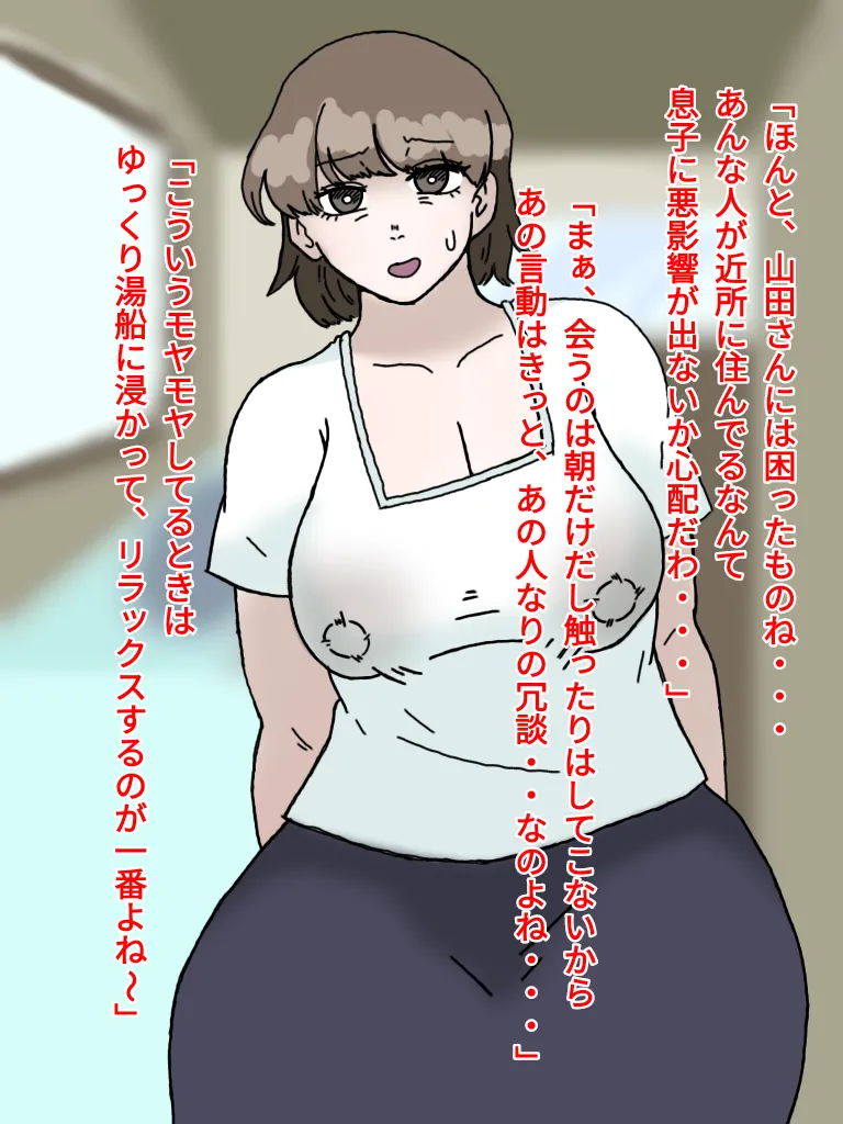 母とおじさんと盗撮と屍 意識不明となった母さんの第一発見者はいつも母さんにセクハラしまくっていたおじさんだった… - page13