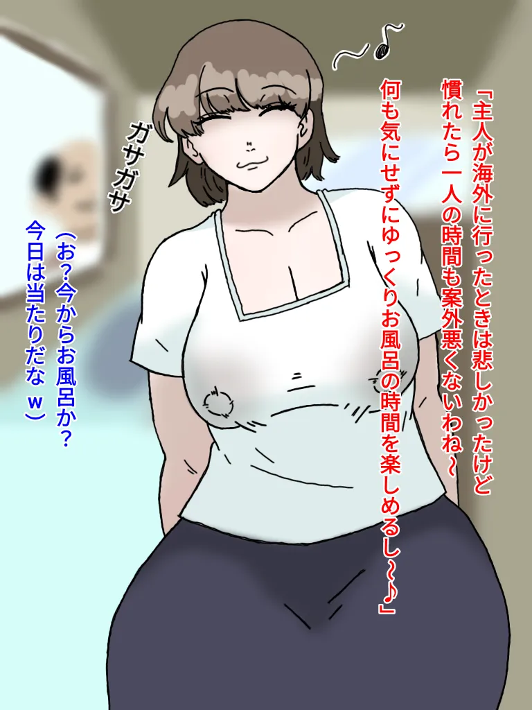 母とおじさんと盗撮と屍 意識不明となった母さんの第一発見者はいつも母さんにセクハラしまくっていたおじさんだった… - page14