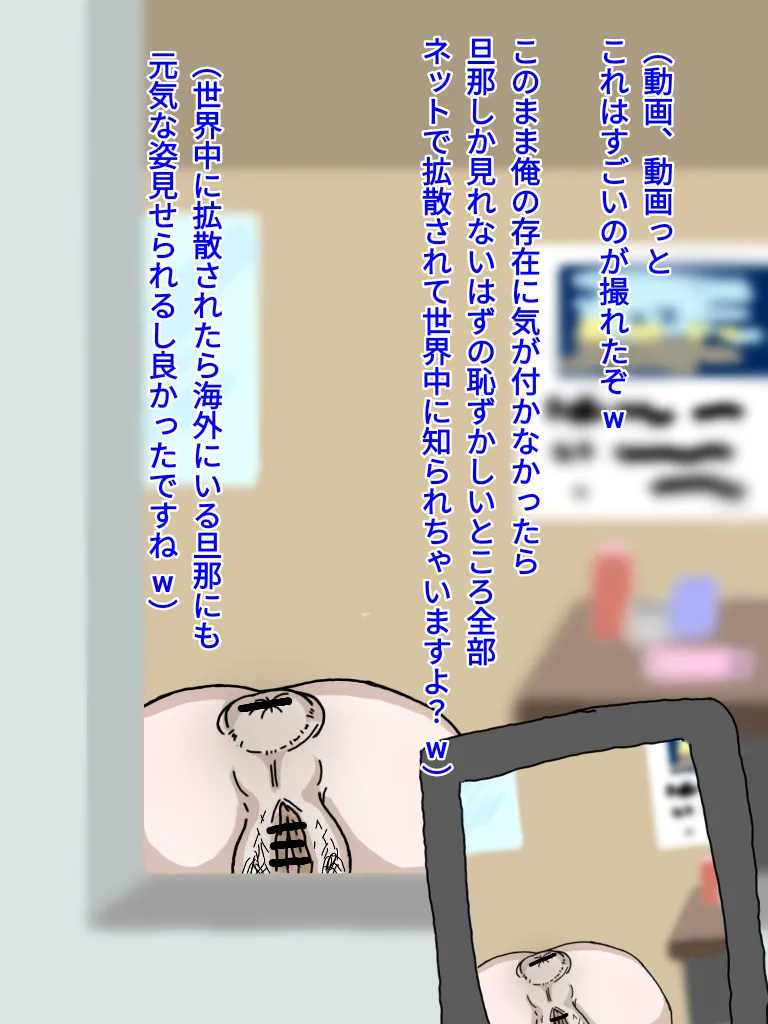 母とおじさんと盗撮と屍 意識不明となった母さんの第一発見者はいつも母さんにセクハラしまくっていたおじさんだった… - page18