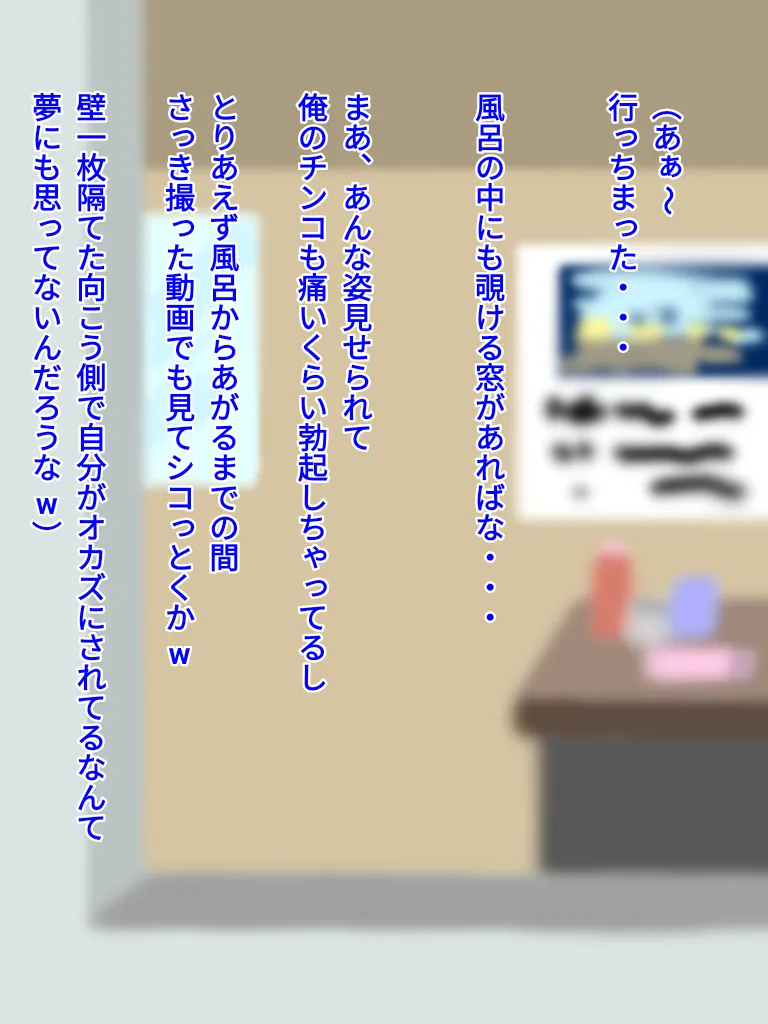 母とおじさんと盗撮と屍 意識不明となった母さんの第一発見者はいつも母さんにセクハラしまくっていたおじさんだった… - page20