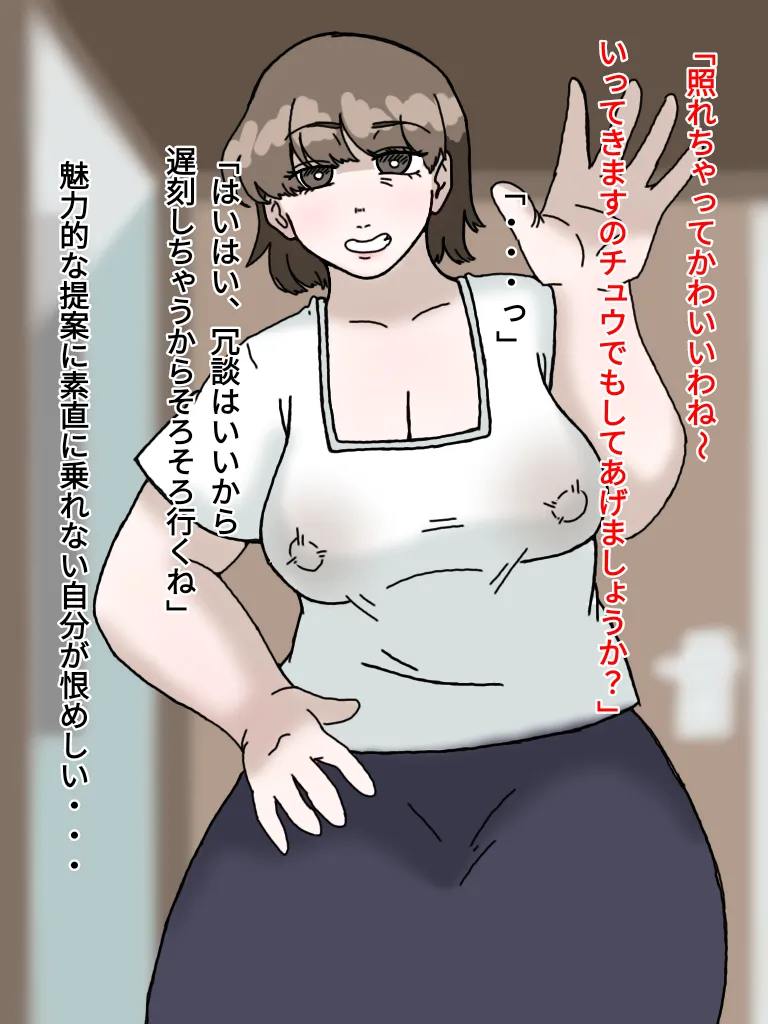 母とおじさんと盗撮と屍 意識不明となった母さんの第一発見者はいつも母さんにセクハラしまくっていたおじさんだった… - page4