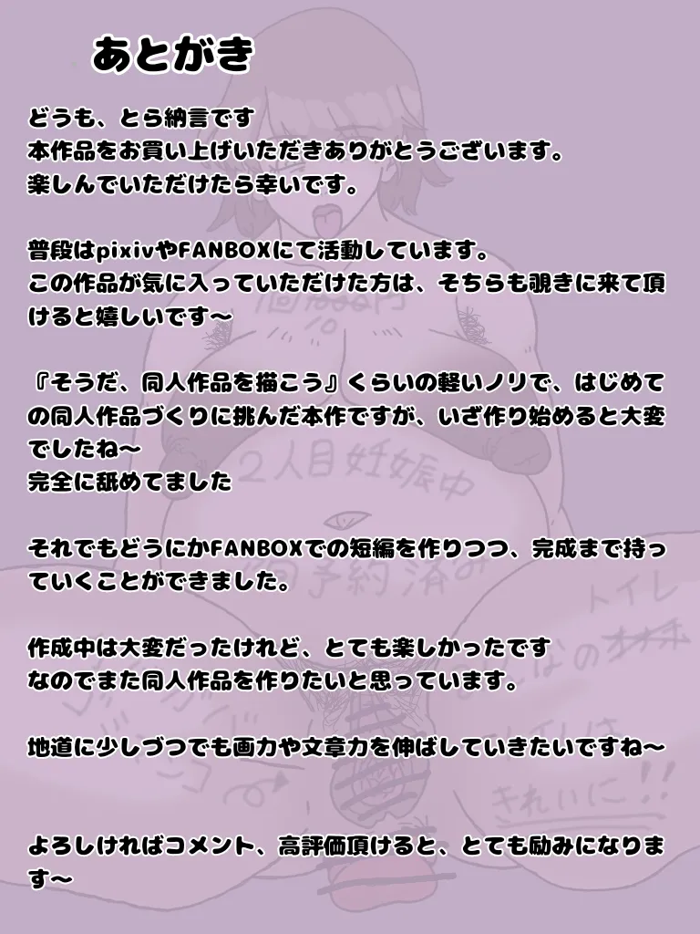 母とおじさんと盗撮と屍 意識不明となった母さんの第一発見者はいつも母さんにセクハラしまくっていたおじさんだった… - page53