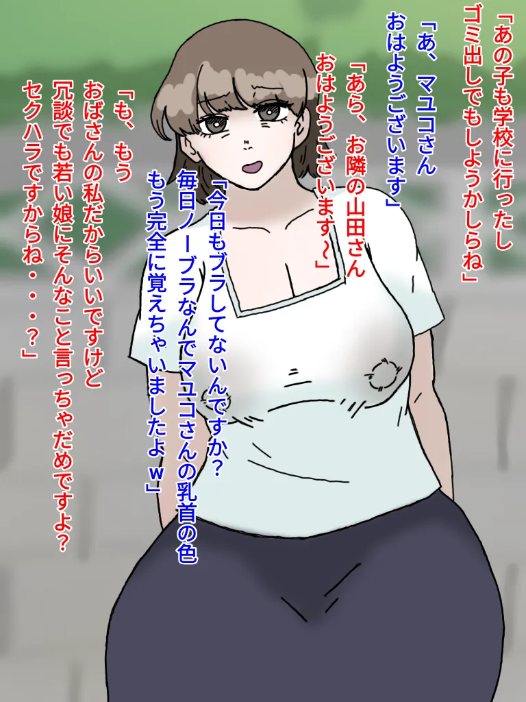 母とおじさんと盗撮と屍 意識不明となった母さんの第一発見者はいつも母さんにセクハラしまくっていたおじさんだった… - page7