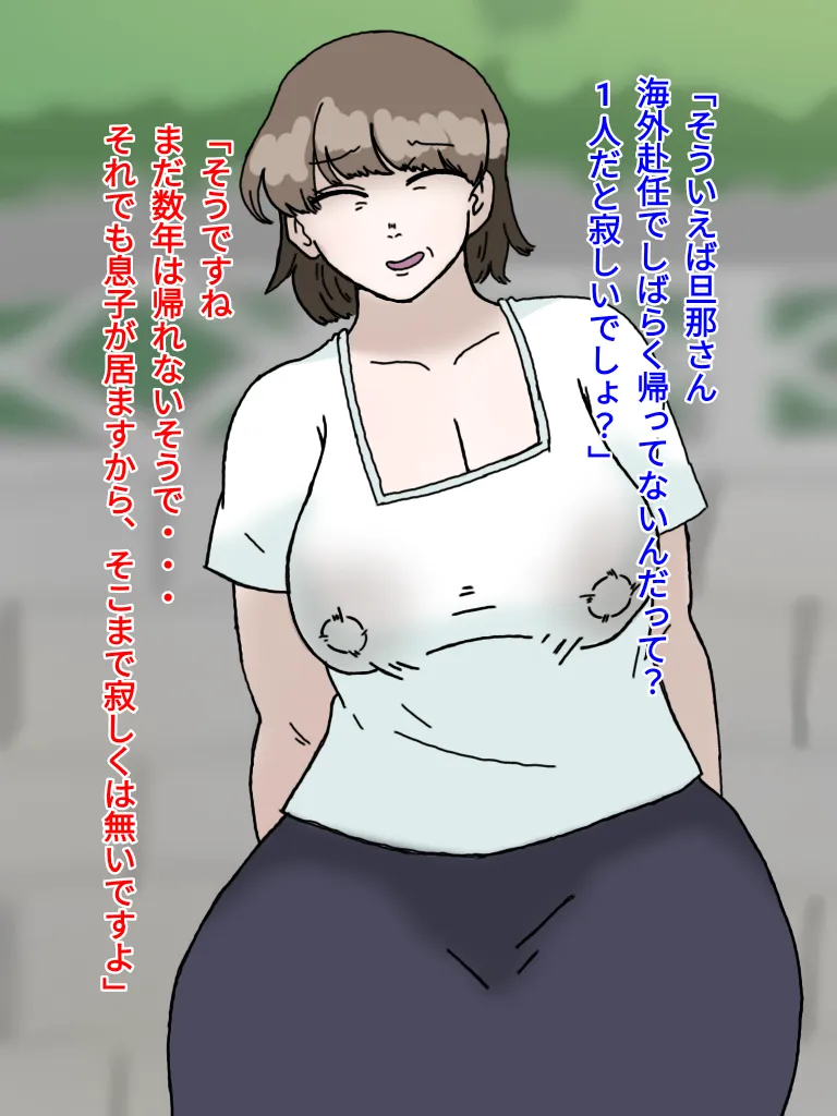 母とおじさんと盗撮と屍 意識不明となった母さんの第一発見者はいつも母さんにセクハラしまくっていたおじさんだった… - page9